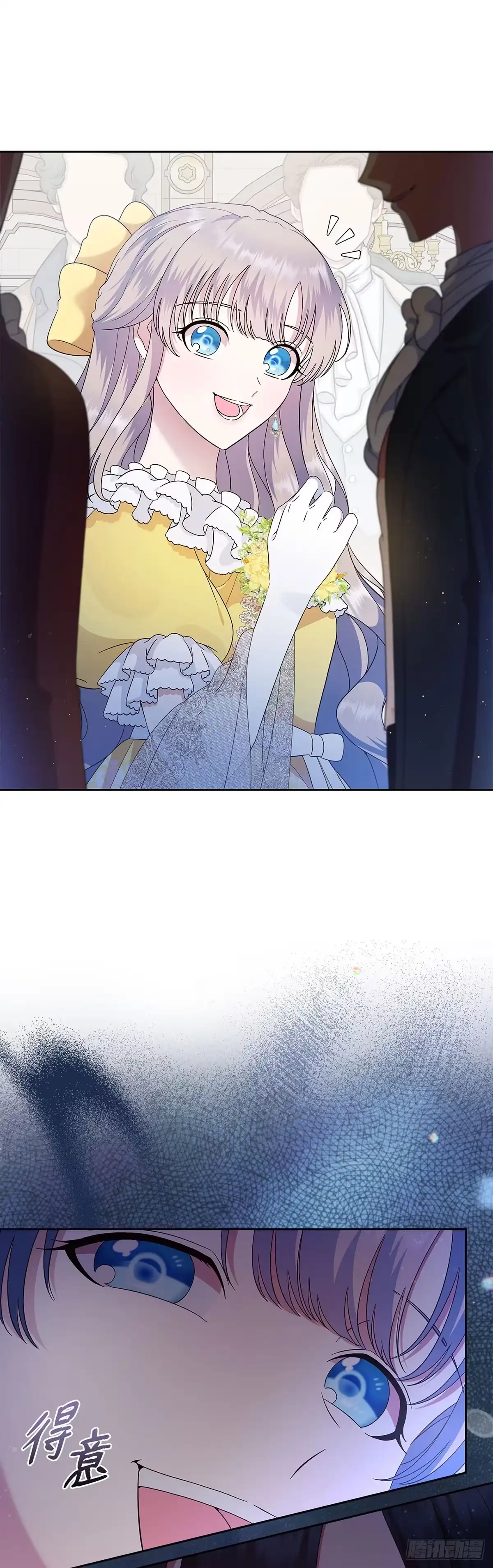 未婚夫又去舔女主了 第3话 配合战 第33页