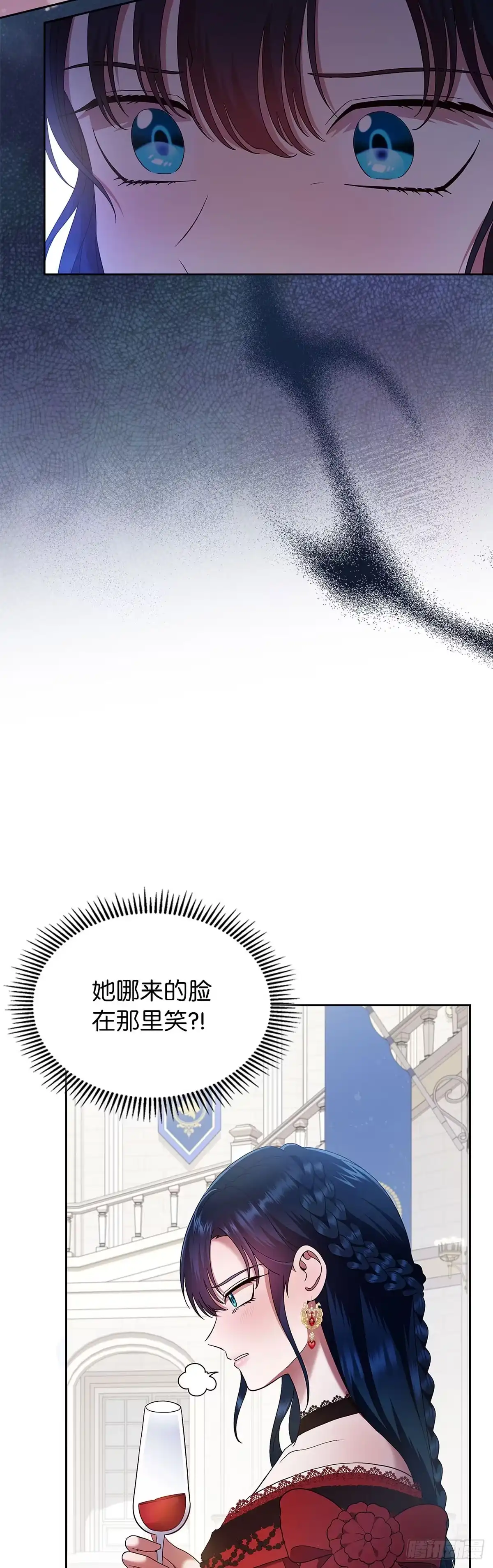 未婚夫又去舔女主了 第3话 配合战 第34页