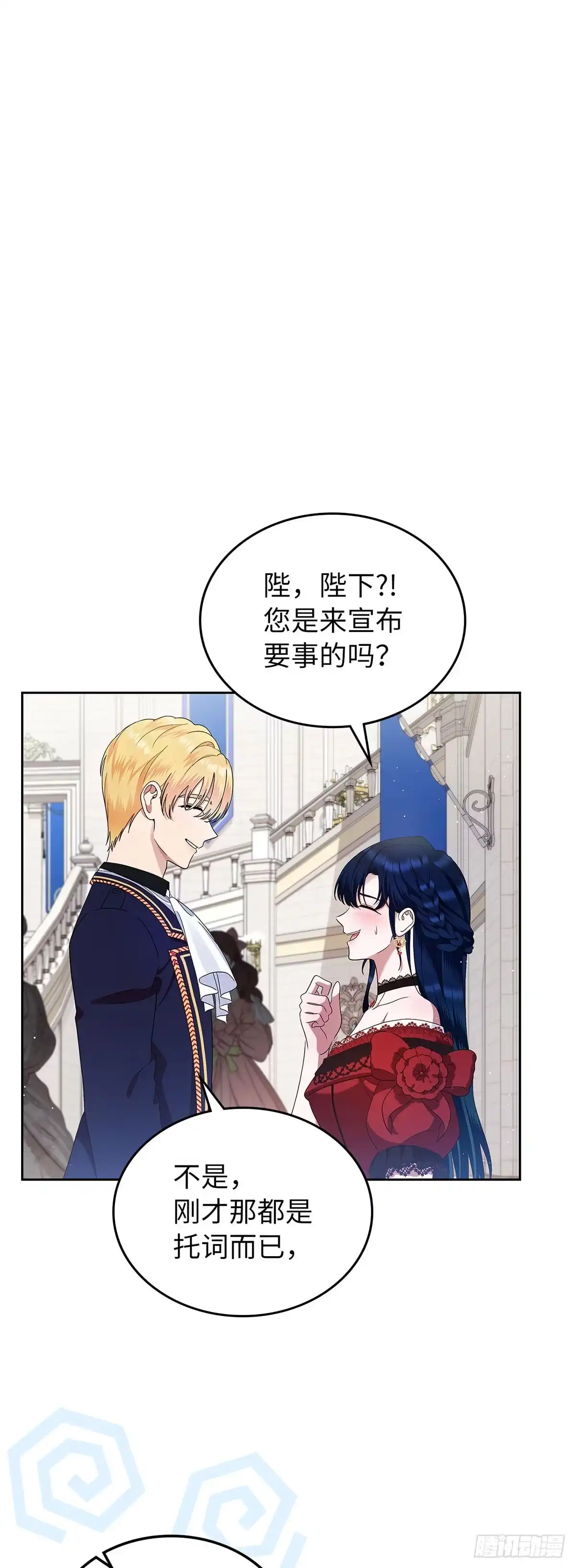 未婚夫又去舔女主了 第3话 配合战 第40页