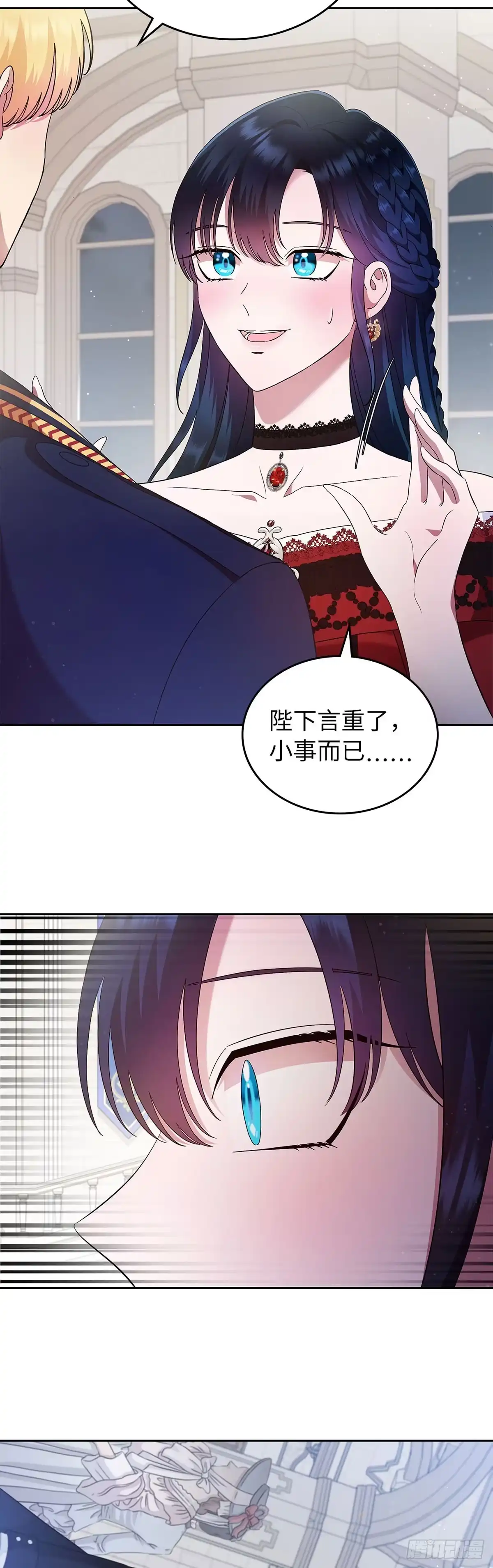 未婚夫又去舔女主了 第3话 配合战 第46页