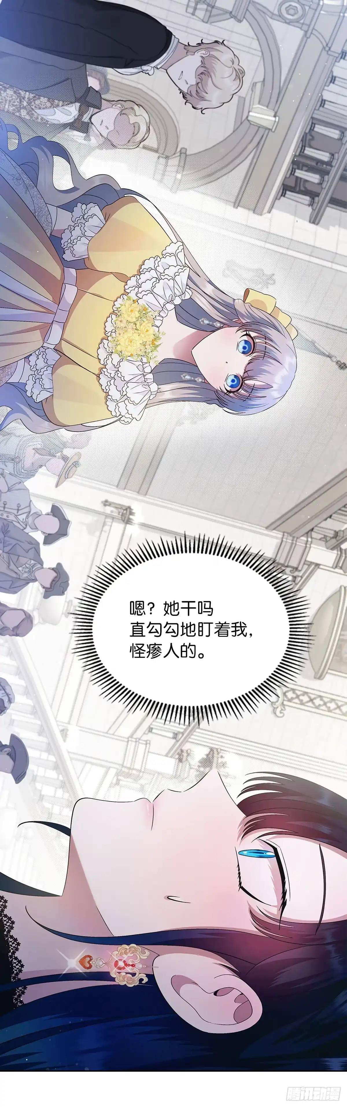 未婚夫又去舔女主了 第3话 配合战 第47页