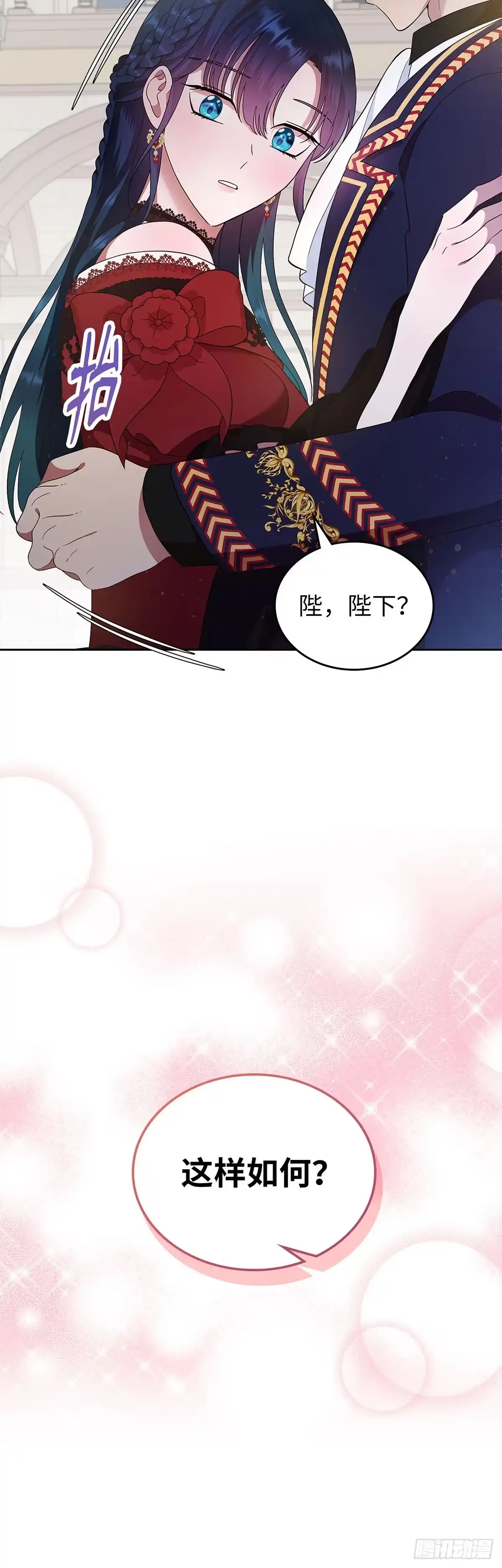 未婚夫又去舔女主了 第3话 配合战 第50页