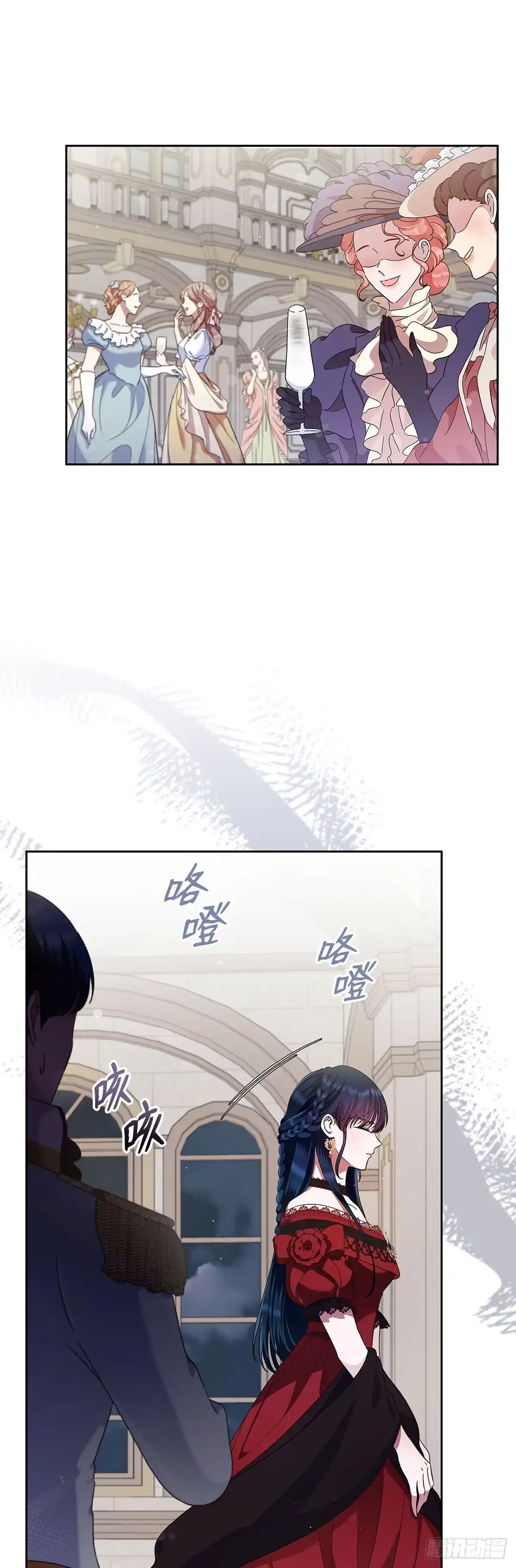 未婚夫又去舔女主了 第3话 配合战 第8页