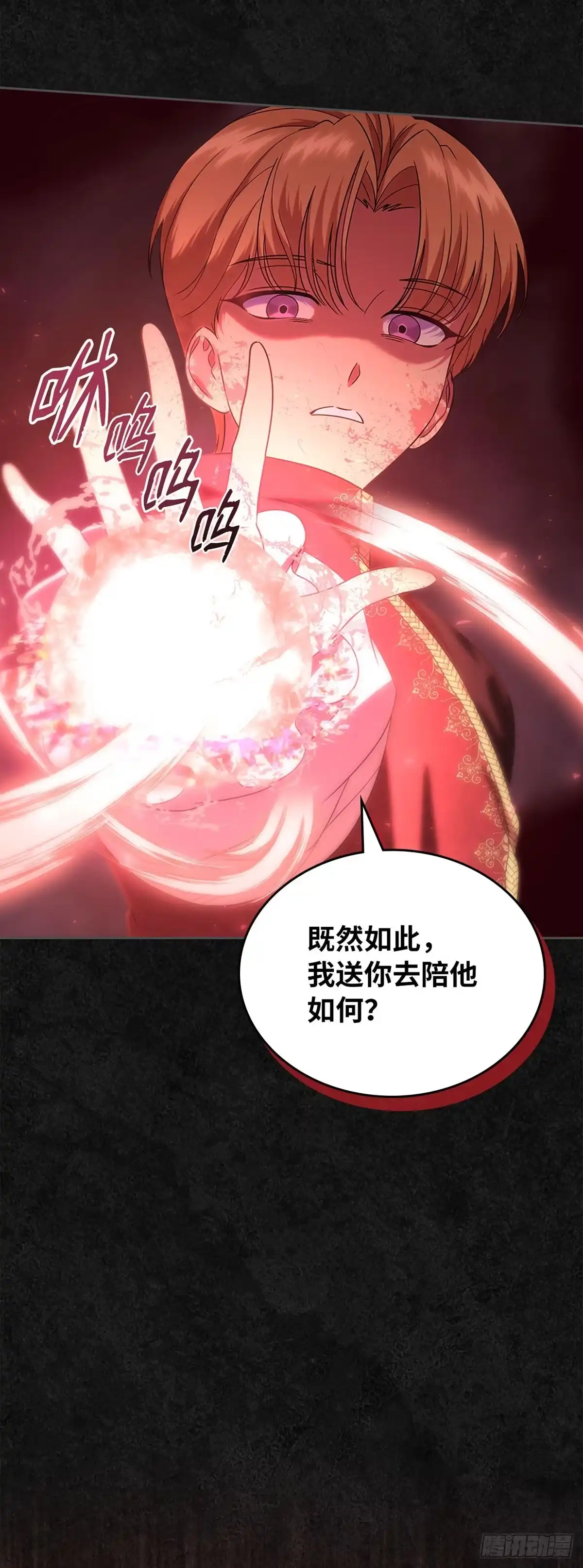 未婚夫又去舔女主了 第49话 袒露的野心 第14页