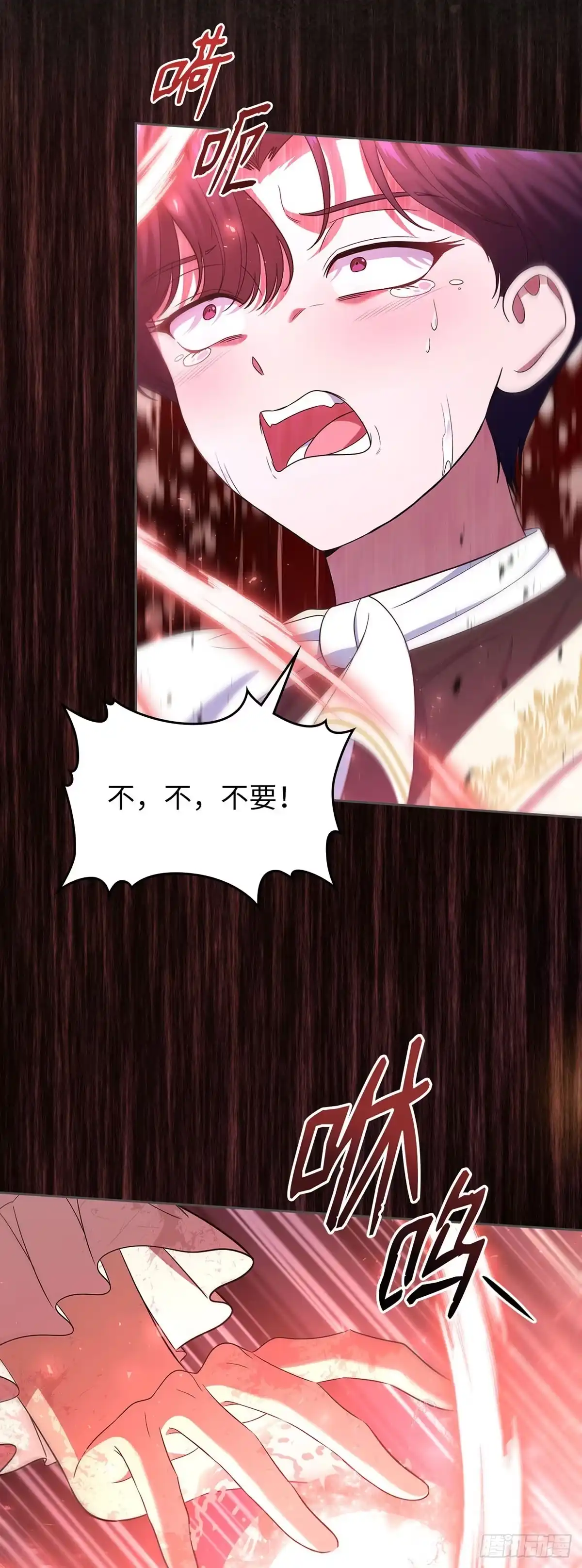 未婚夫又去舔女主了 第49话 袒露的野心 第15页