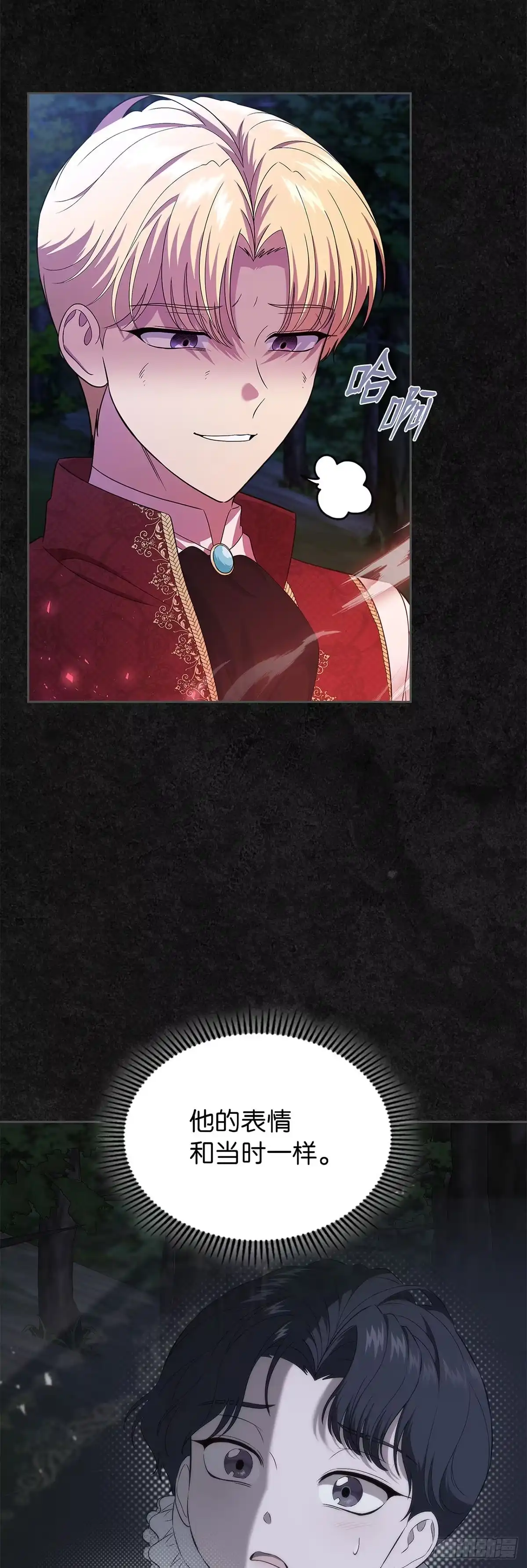 未婚夫又去舔女主了 第49话 袒露的野心 第18页