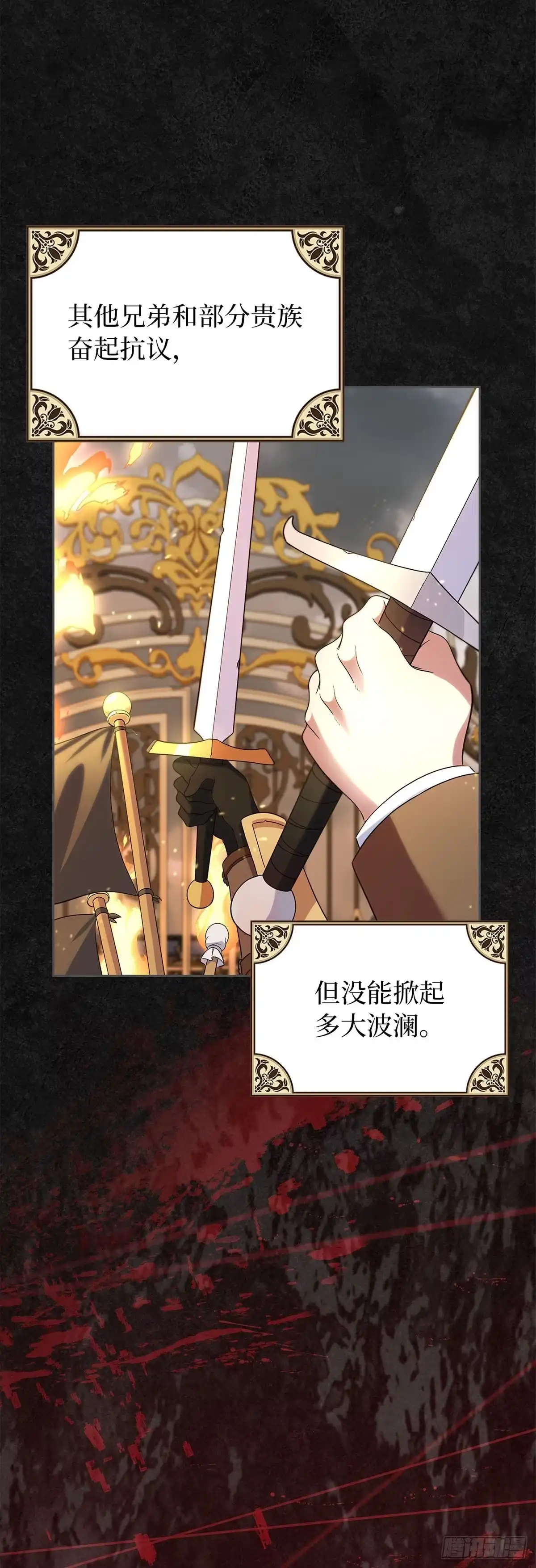 未婚夫又去舔女主了 第49话 袒露的野心 第26页