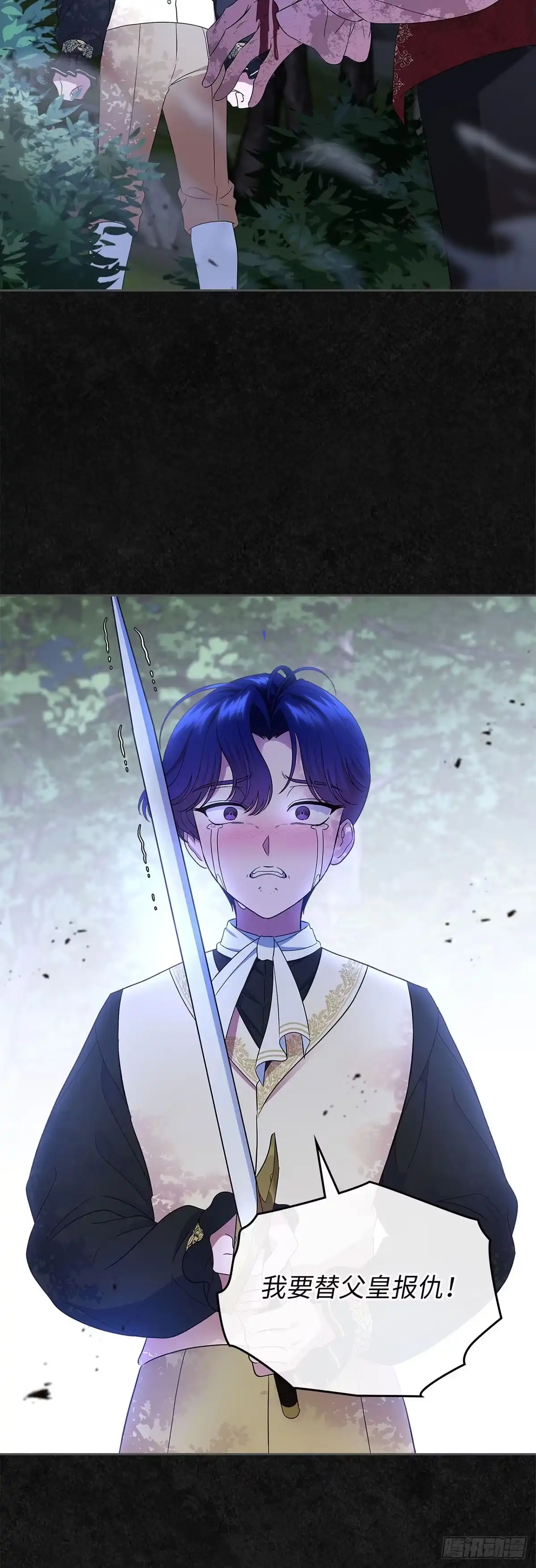 未婚夫又去舔女主了 第49话 袒露的野心 第31页