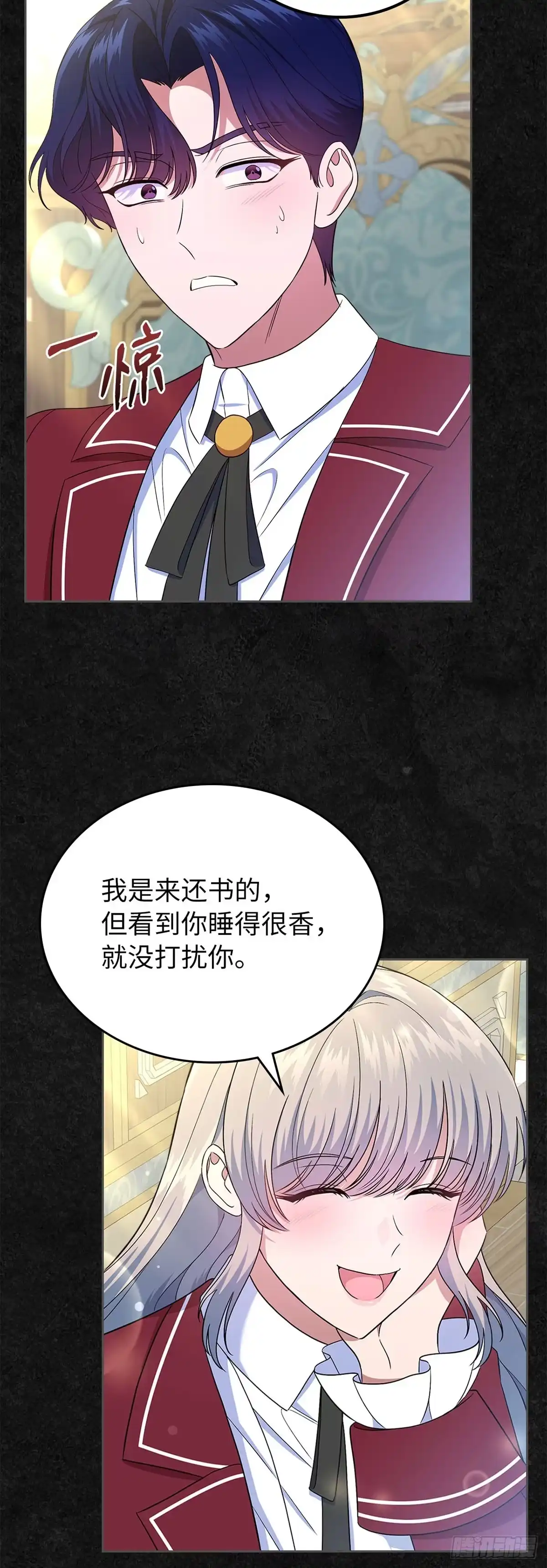 未婚夫又去舔女主了 第49话 袒露的野心 第41页