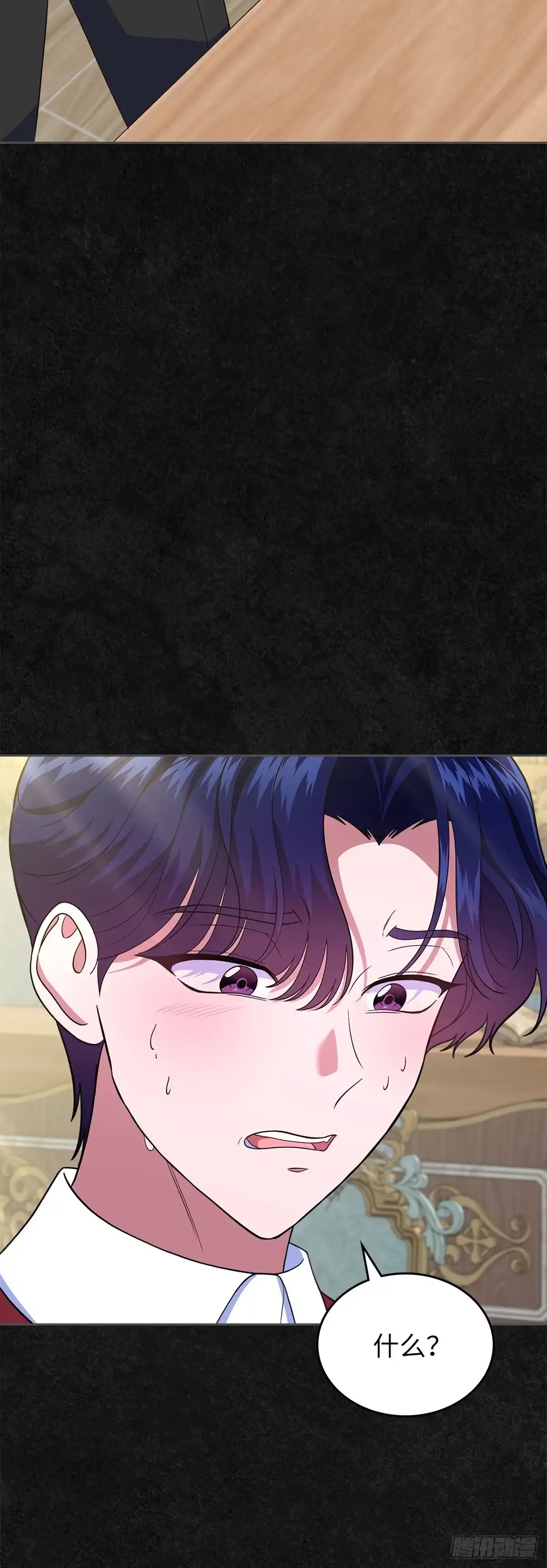 未婚夫又去舔女主了 第49话 袒露的野心 第45页