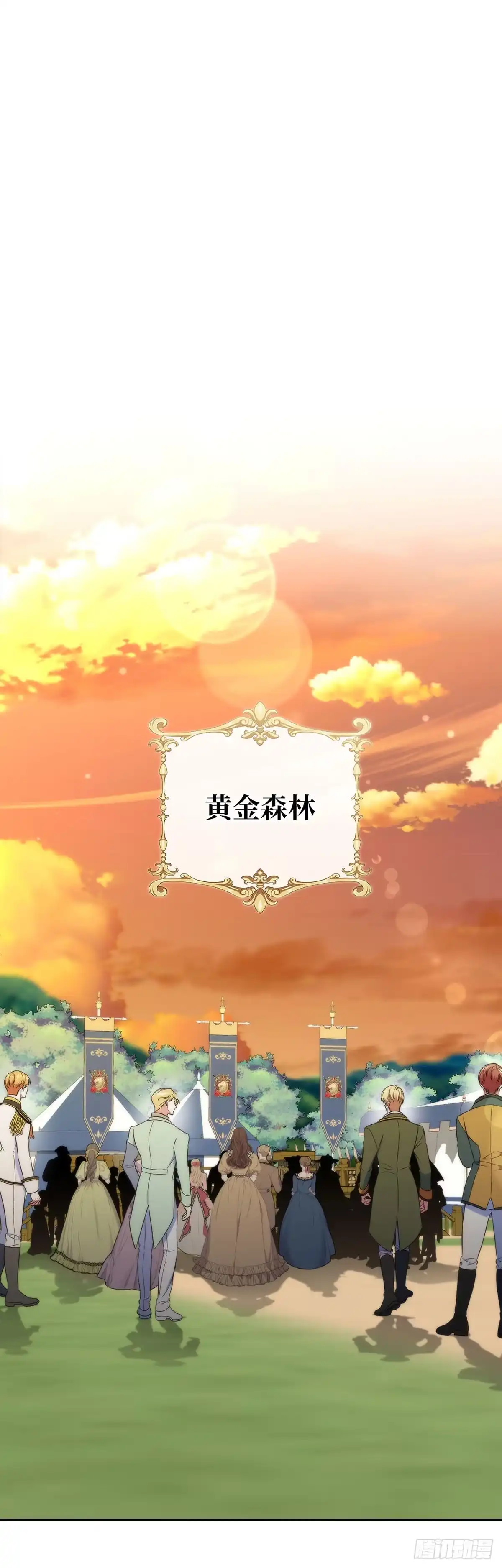 未婚夫又去舔女主了 第49话 袒露的野心 第49页