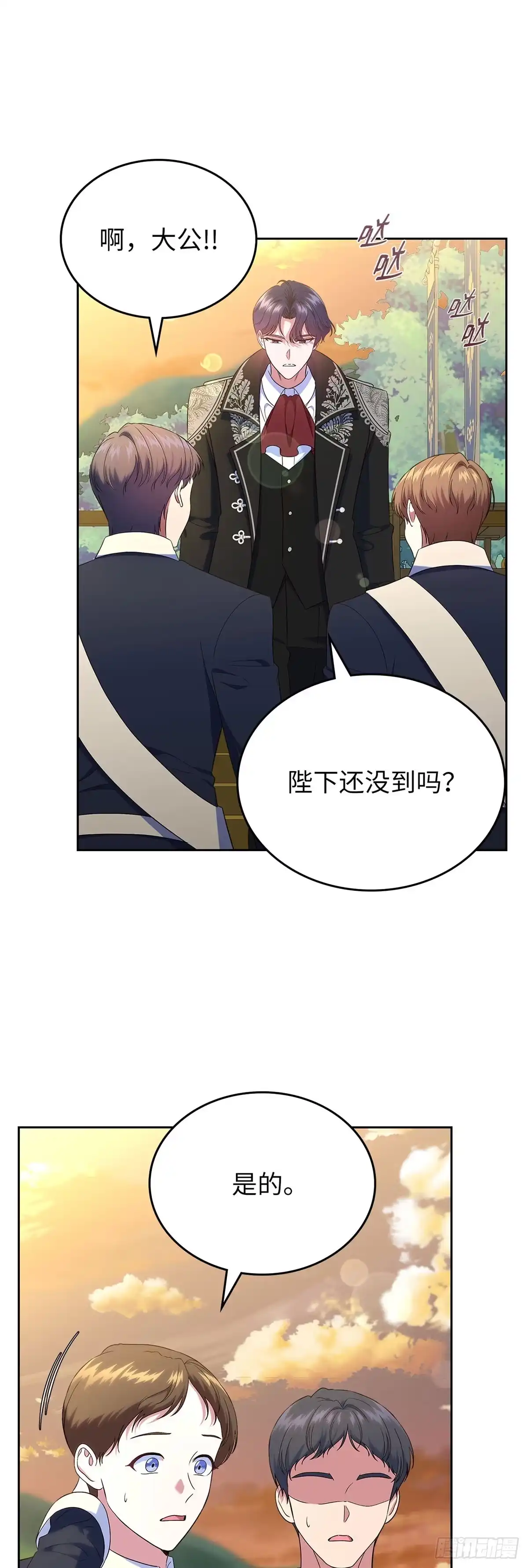 未婚夫又去舔女主了 第49话 袒露的野心 第54页