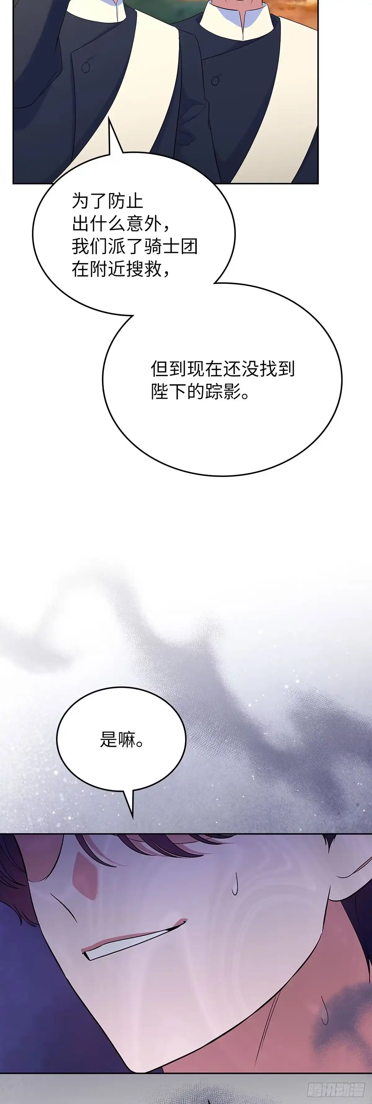 未婚夫又去舔女主了 第49话 袒露的野心 第55页