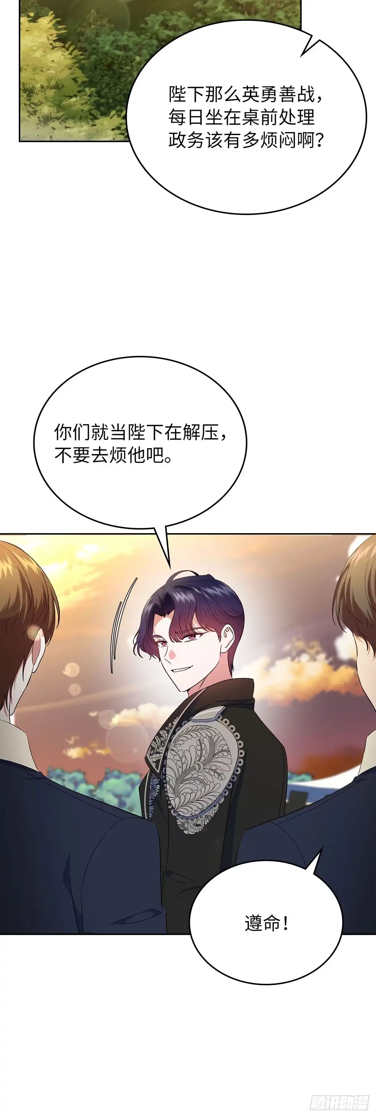 未婚夫又去舔女主了 第49话 袒露的野心 第59页