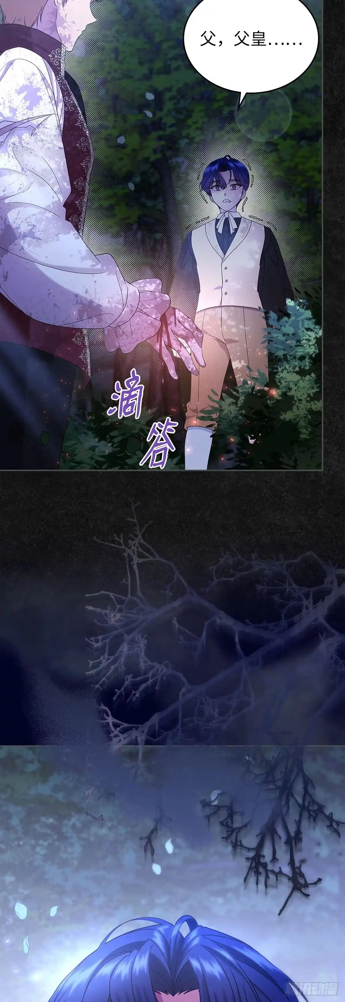 未婚夫又去舔女主了 第49话 袒露的野心 第6页