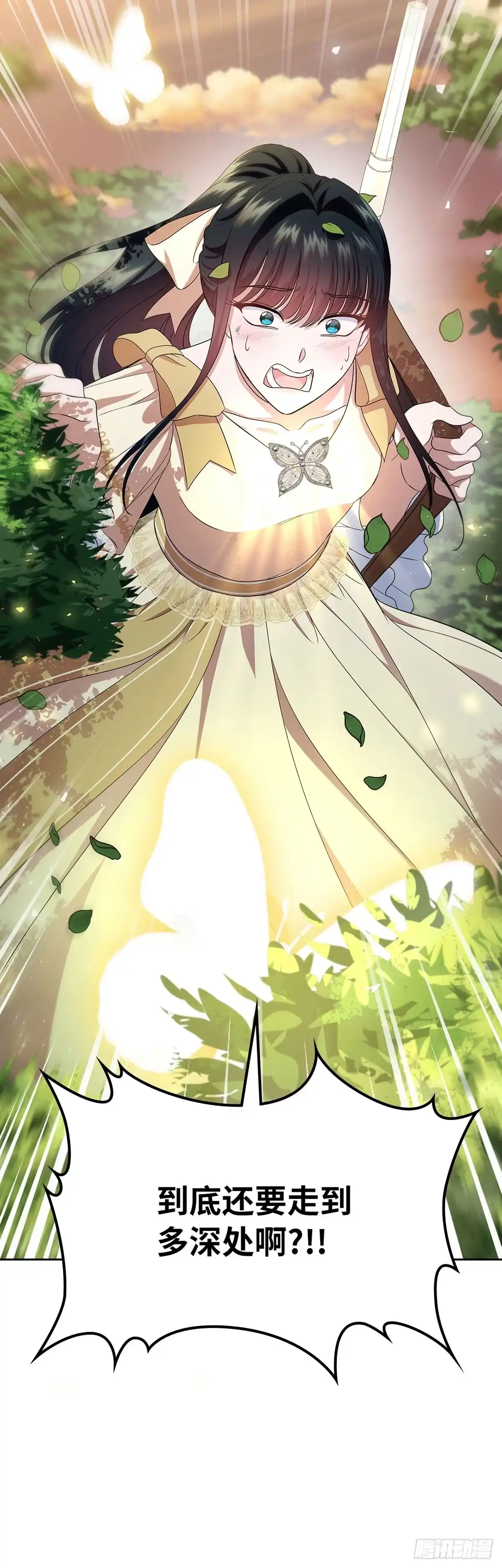未婚夫又去舔女主了 第49话 袒露的野心 第63页