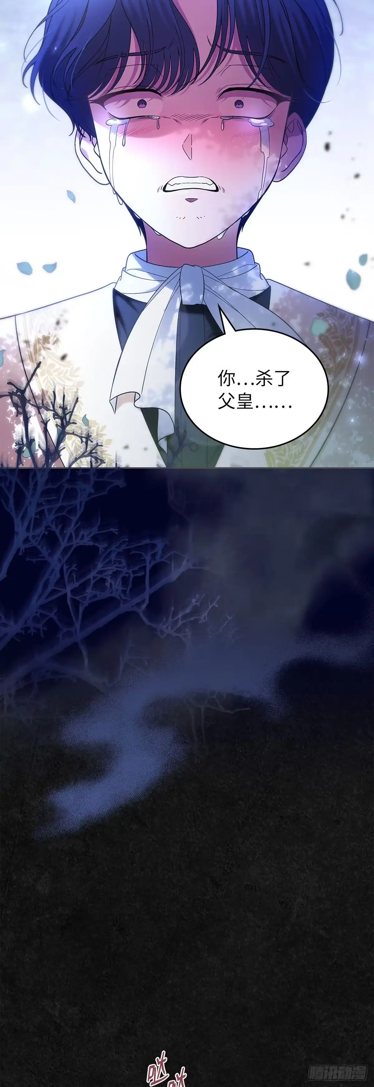 未婚夫又去舔女主了 第49话 袒露的野心 第7页