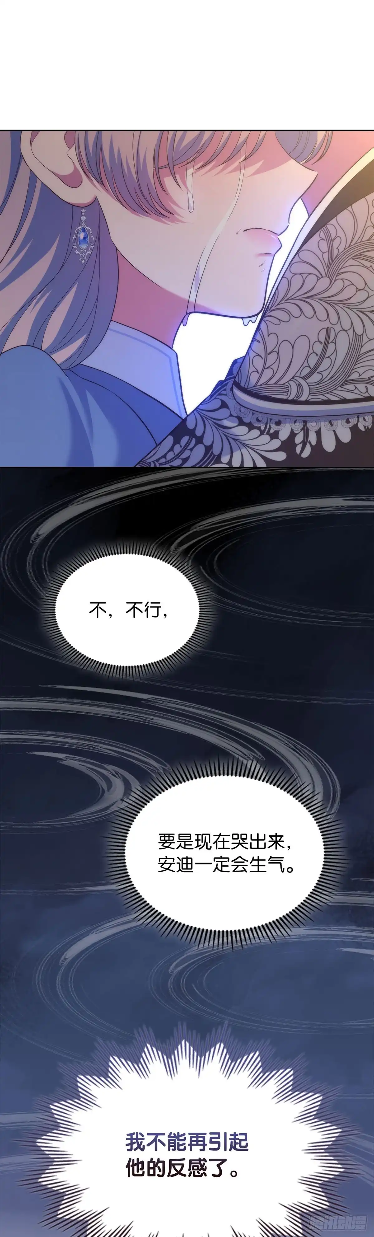 未婚夫又去舔女主了 第50话 要走一起走 第10页