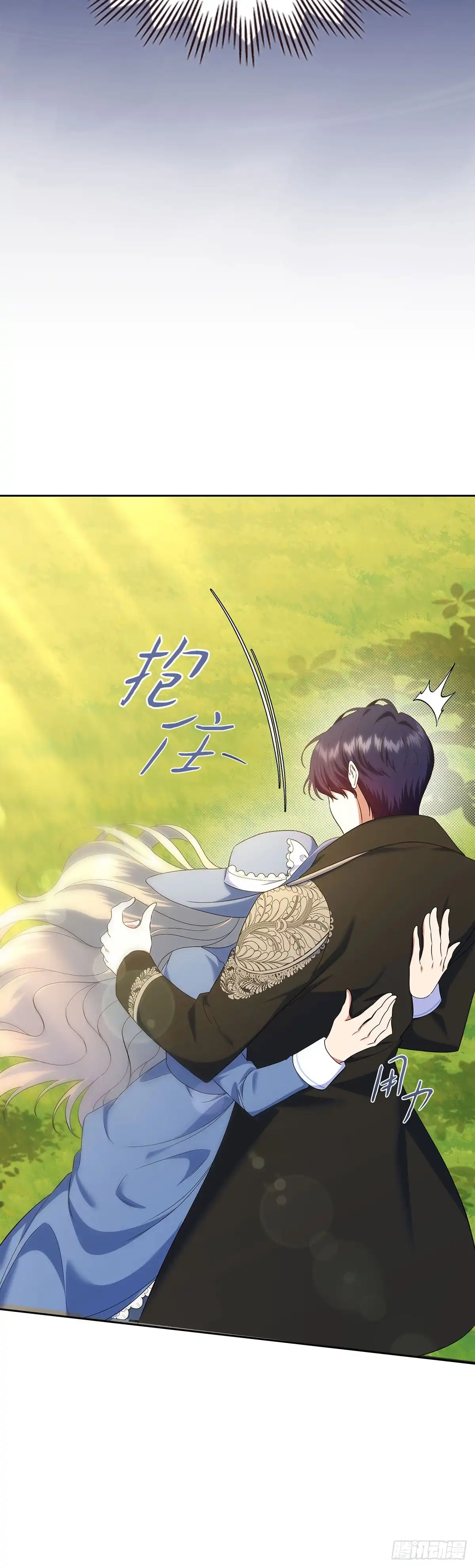未婚夫又去舔女主了 第50话 要走一起走 第11页