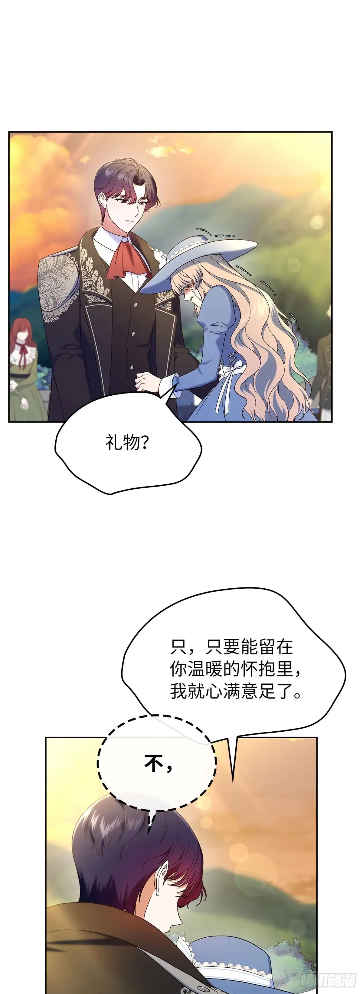 未婚夫又去舔女主了 第50话 要走一起走 第15页