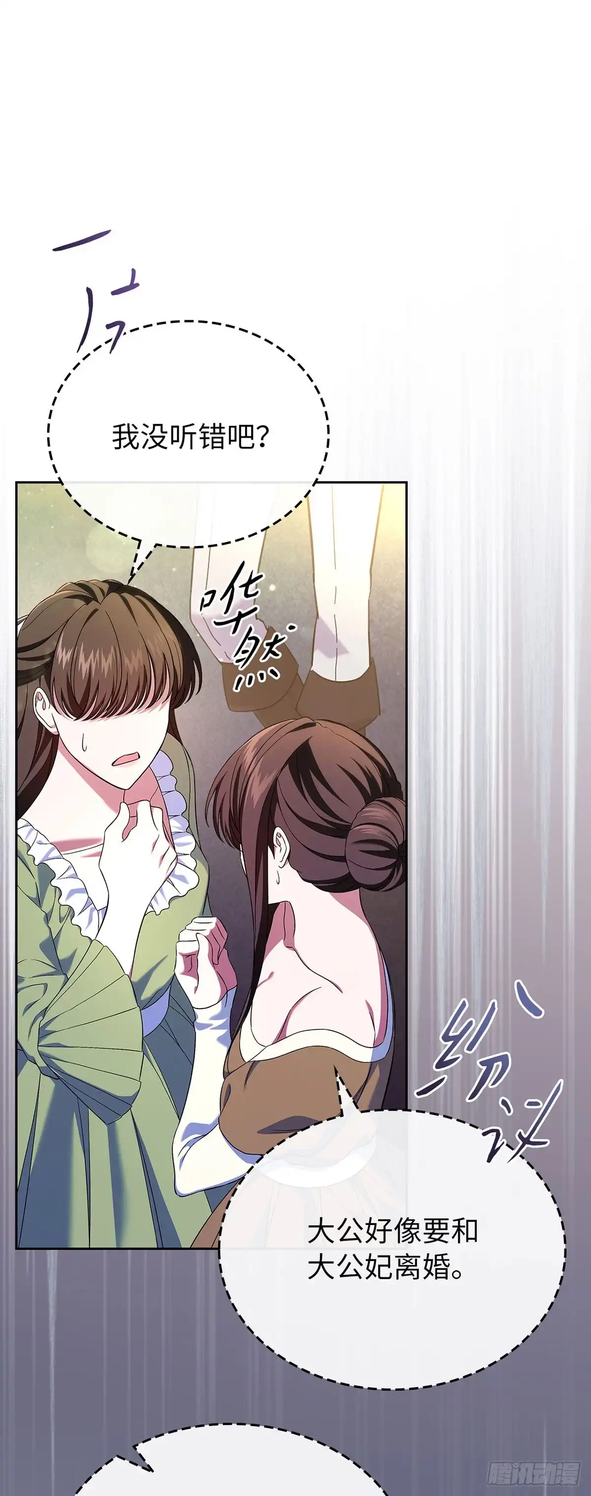 未婚夫又去舔女主了 第50话 要走一起走 第22页