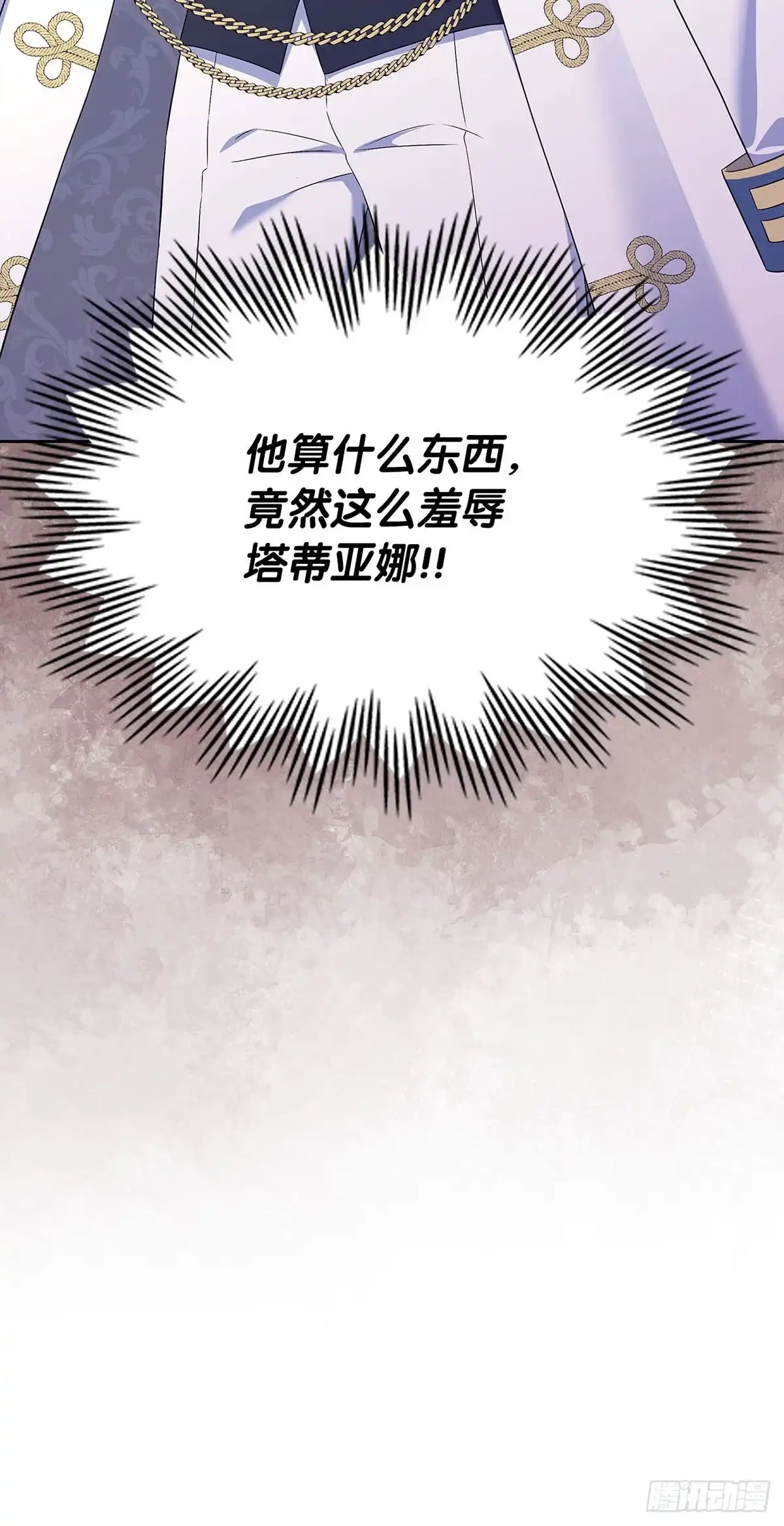 未婚夫又去舔女主了 第50话 要走一起走 第25页
