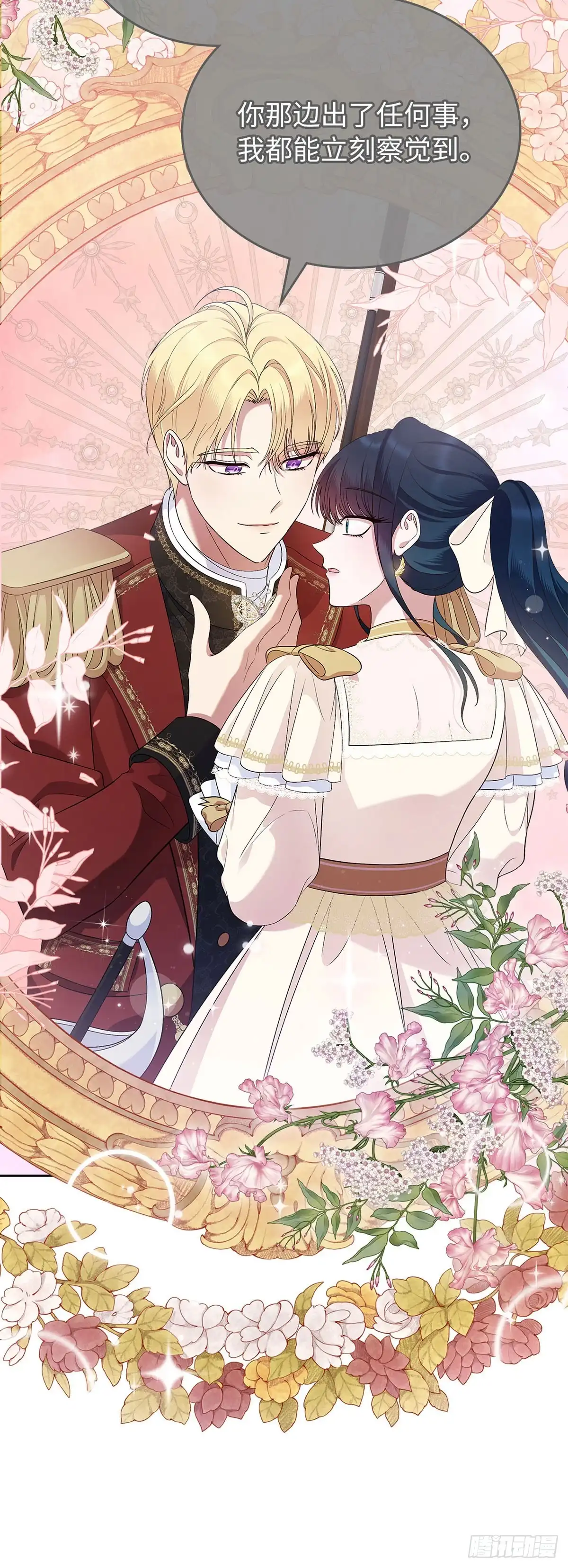 未婚夫又去舔女主了 第50话 要走一起走 第30页