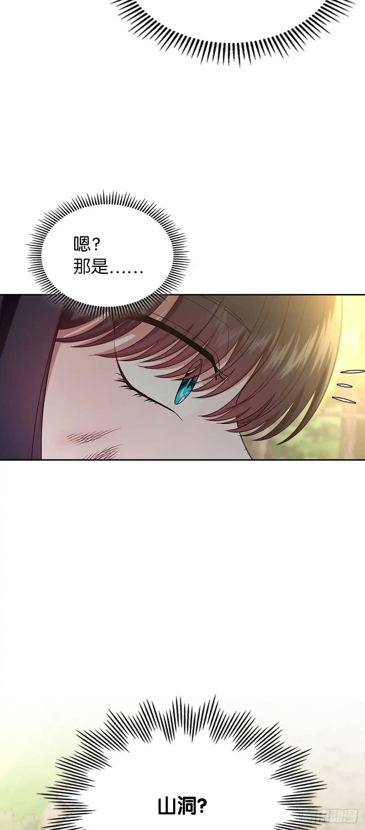 未婚夫又去舔女主了 第50话 要走一起走 第33页