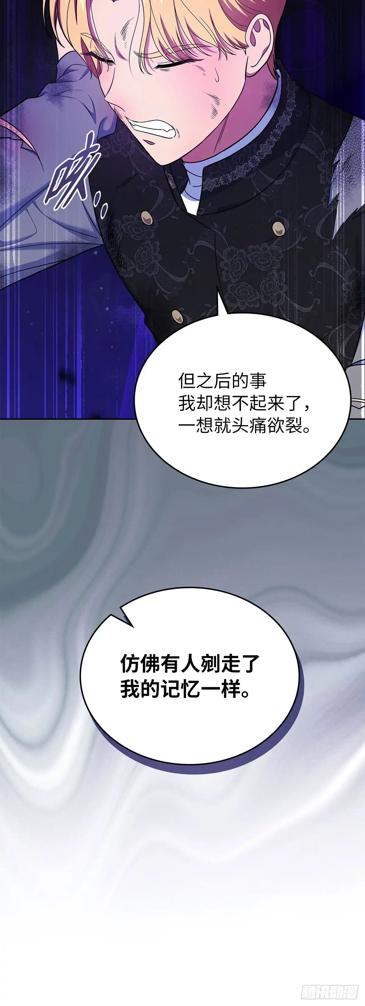 未婚夫又去舔女主了 第50话 要走一起走 第45页