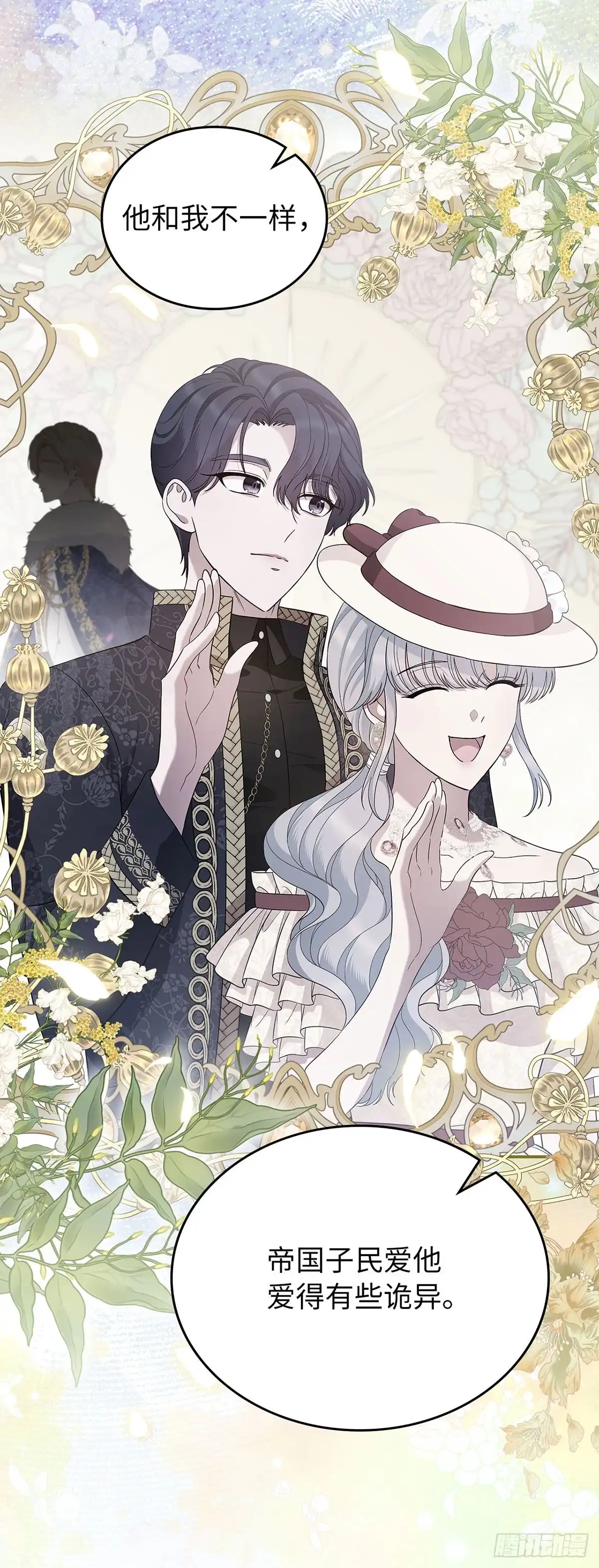 未婚夫又去舔女主了 第50话 要走一起走 第48页