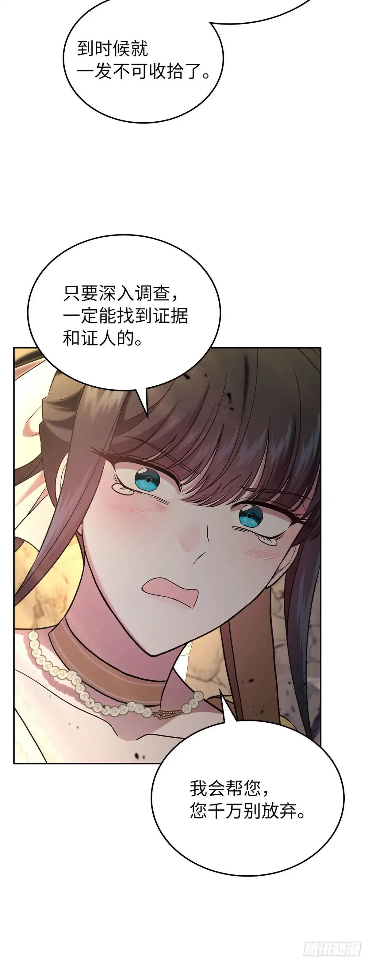 未婚夫又去舔女主了 第50话 要走一起走 第50页