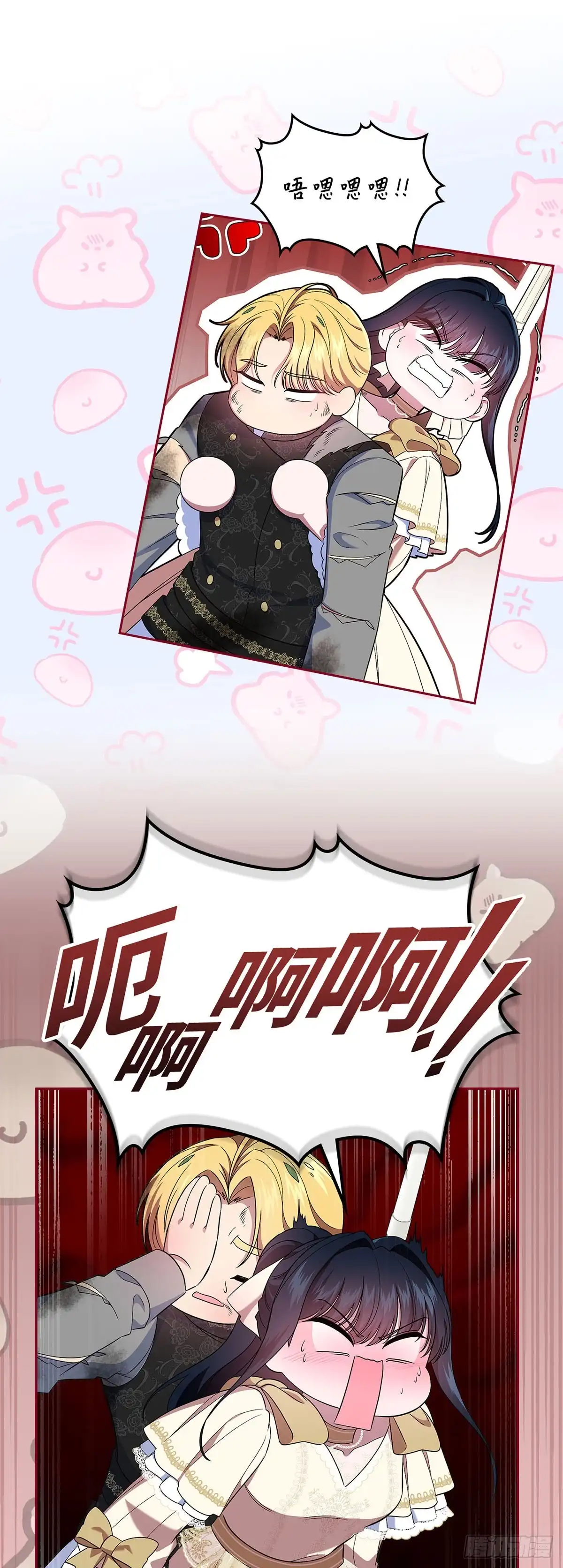 未婚夫又去舔女主了 第50话 要走一起走 第54页