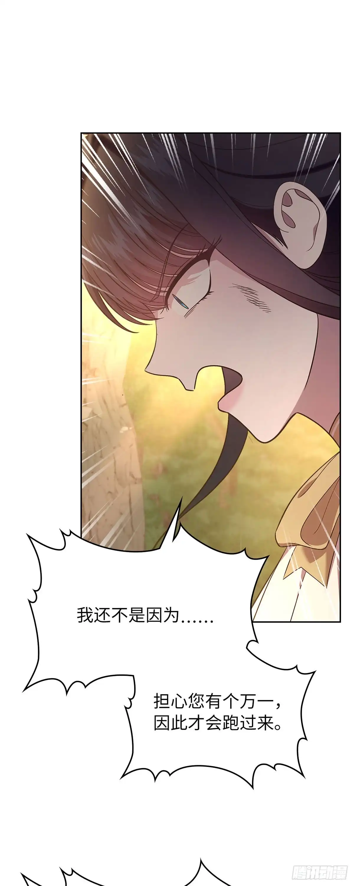 未婚夫又去舔女主了 第50话 要走一起走 第66页