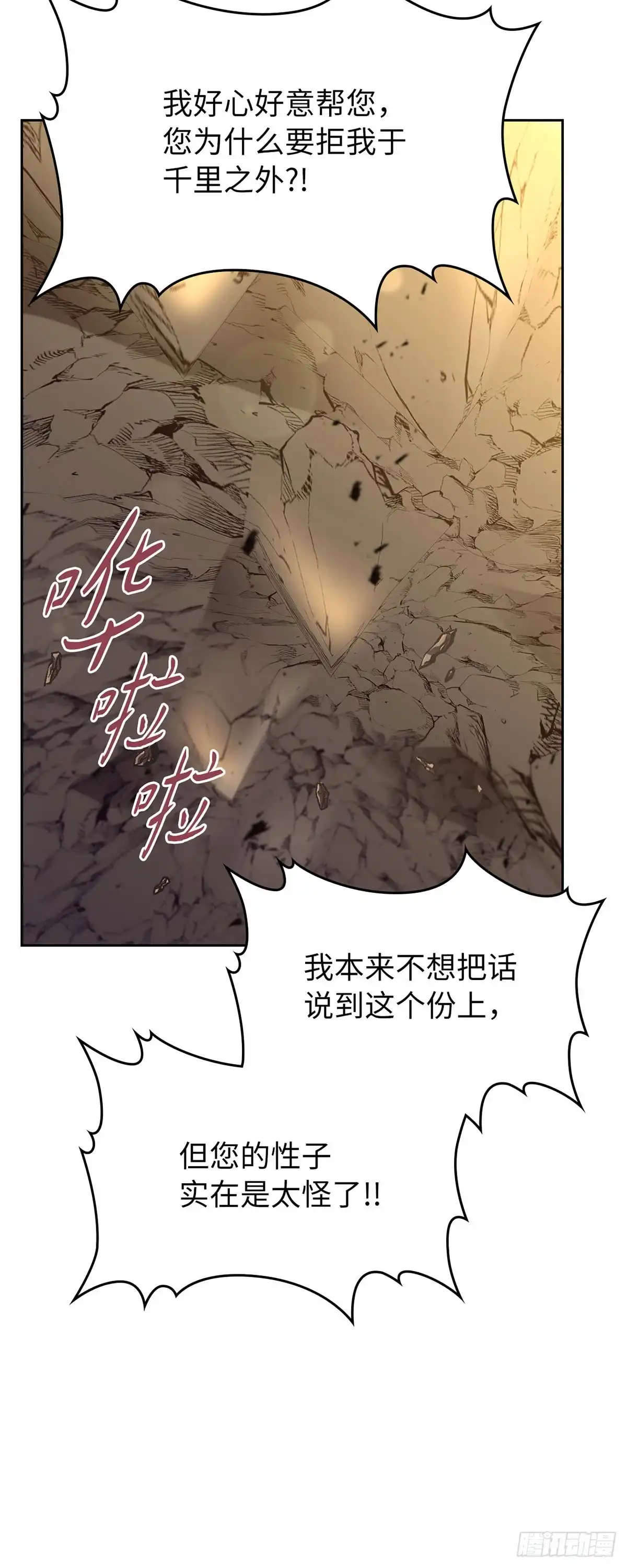 未婚夫又去舔女主了 第50话 要走一起走 第67页