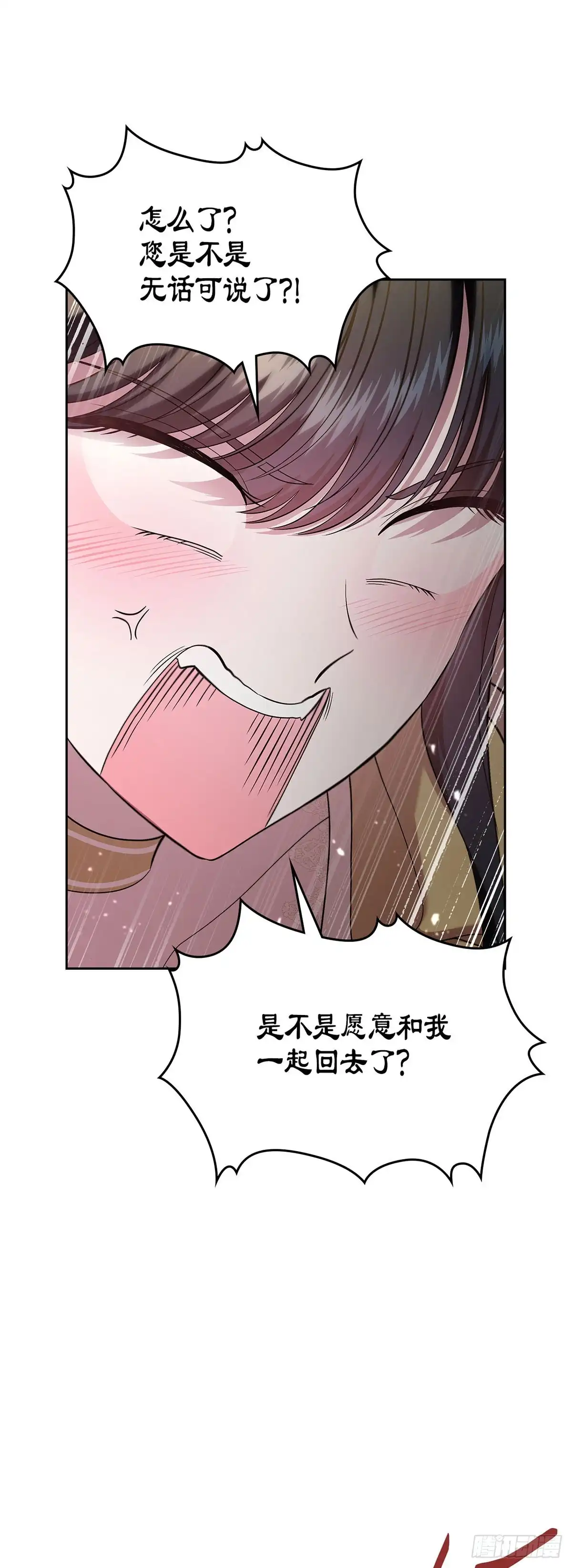 未婚夫又去舔女主了 第50话 要走一起走 第69页