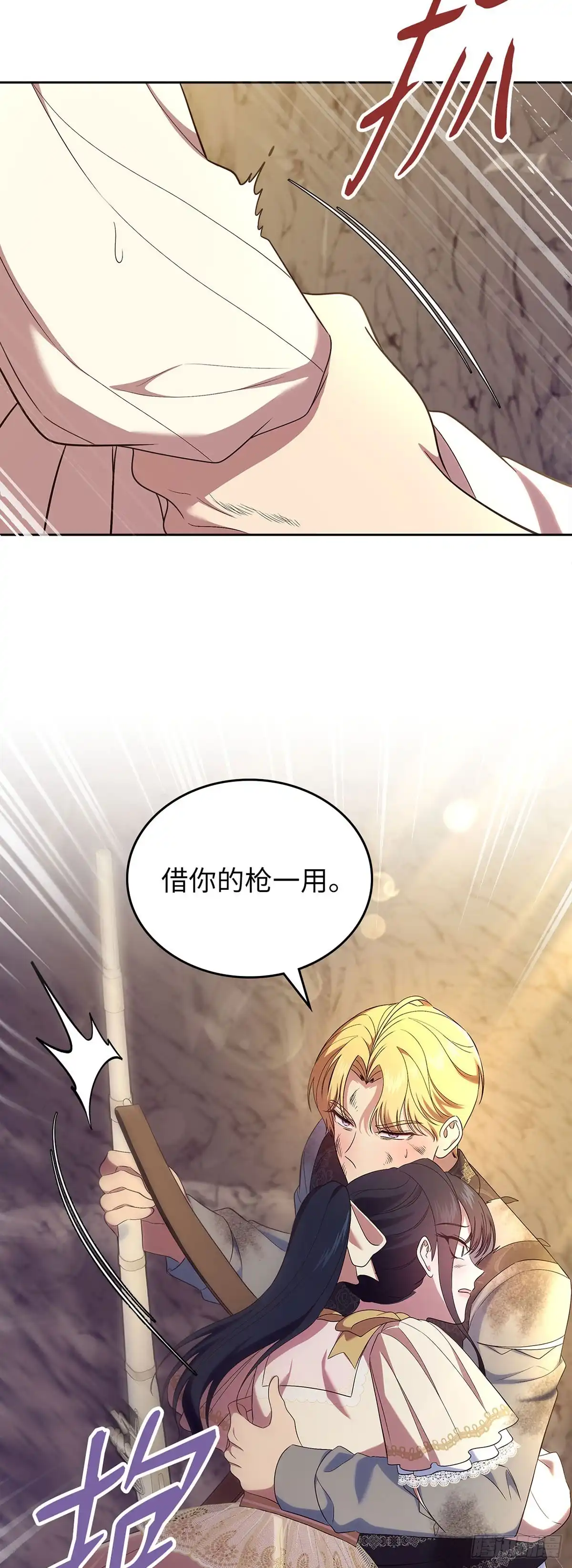 未婚夫又去舔女主了 第50话 要走一起走 第70页