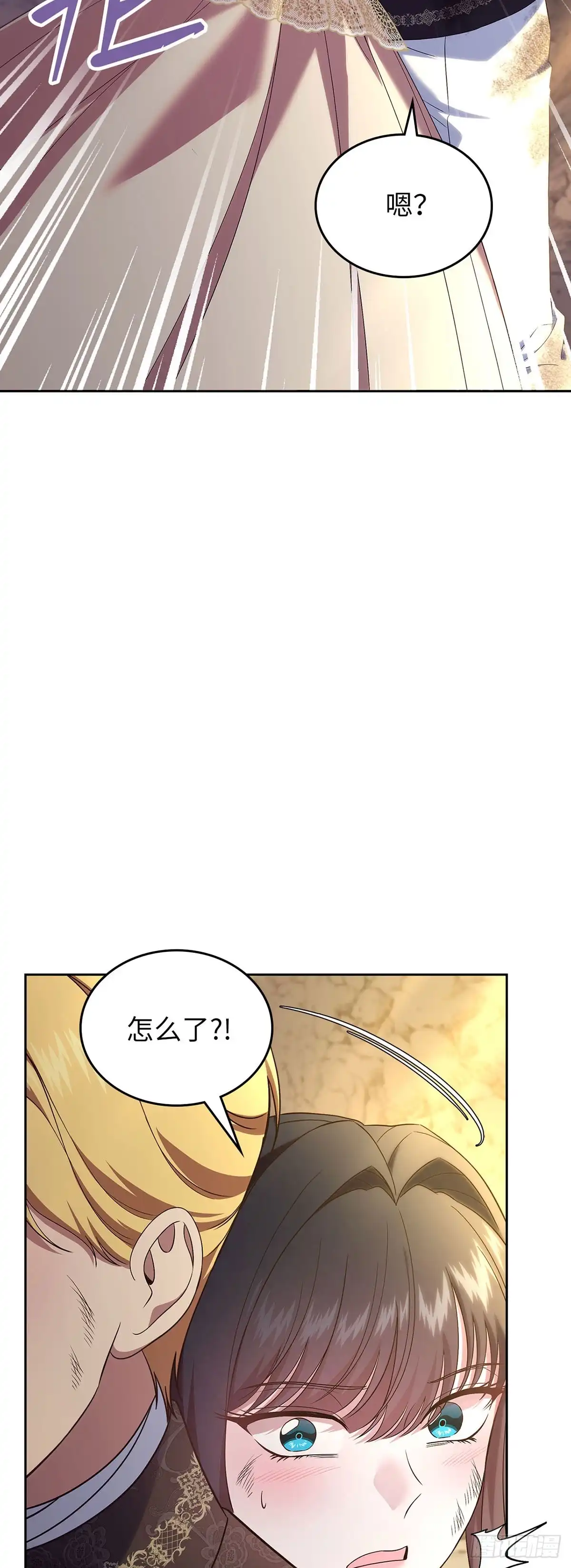 未婚夫又去舔女主了 第50话 要走一起走 第71页