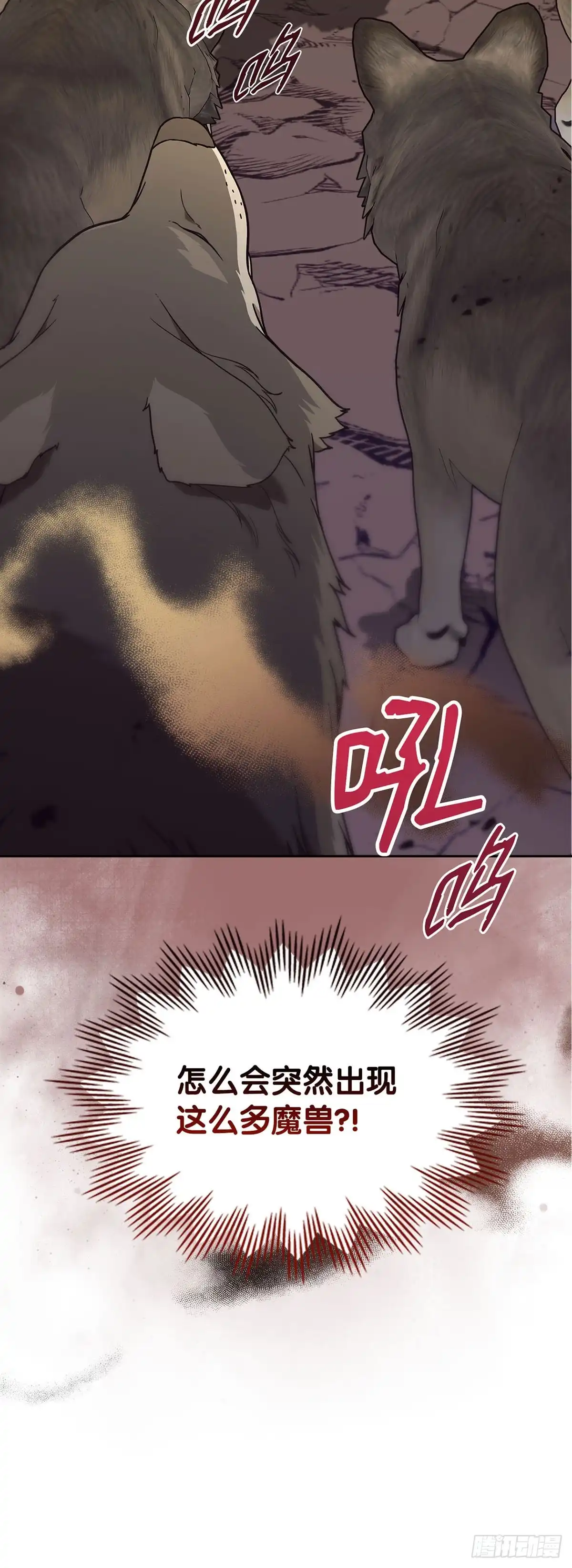 未婚夫又去舔女主了 第50话 要走一起走 第73页