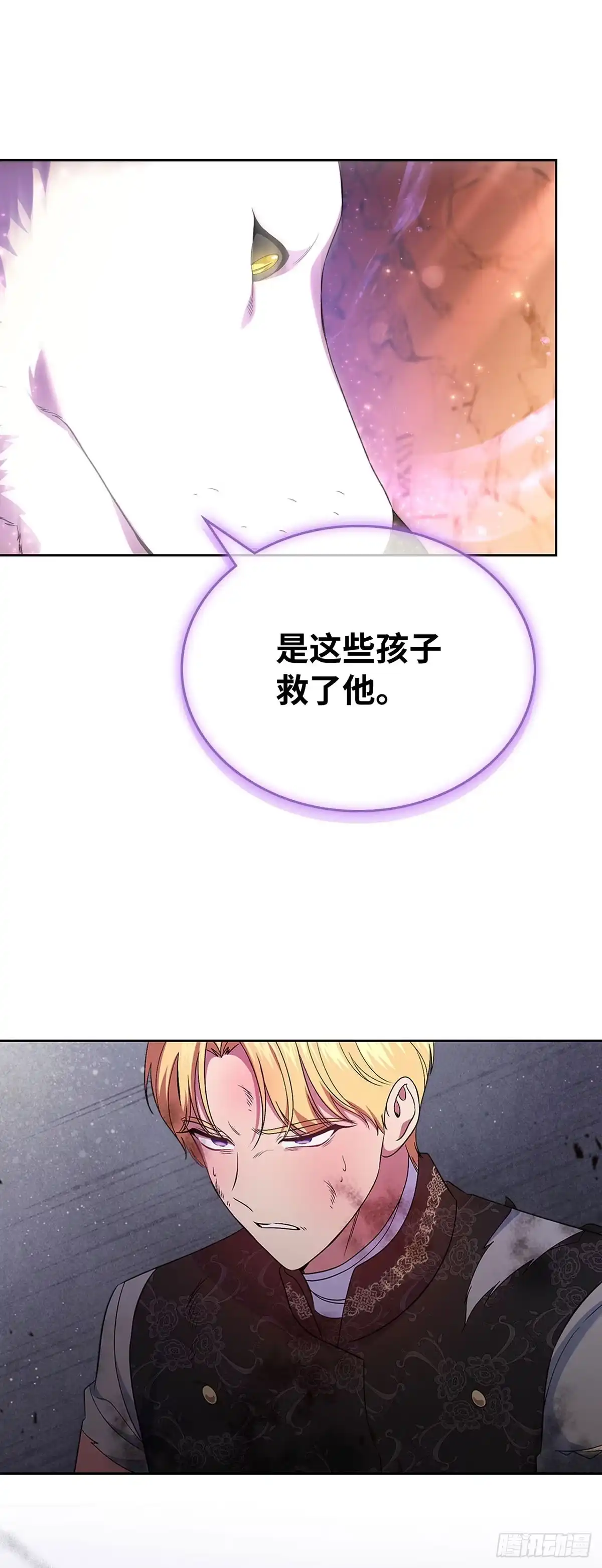 未婚夫又去舔女主了 第51话 手链的主人 第14页