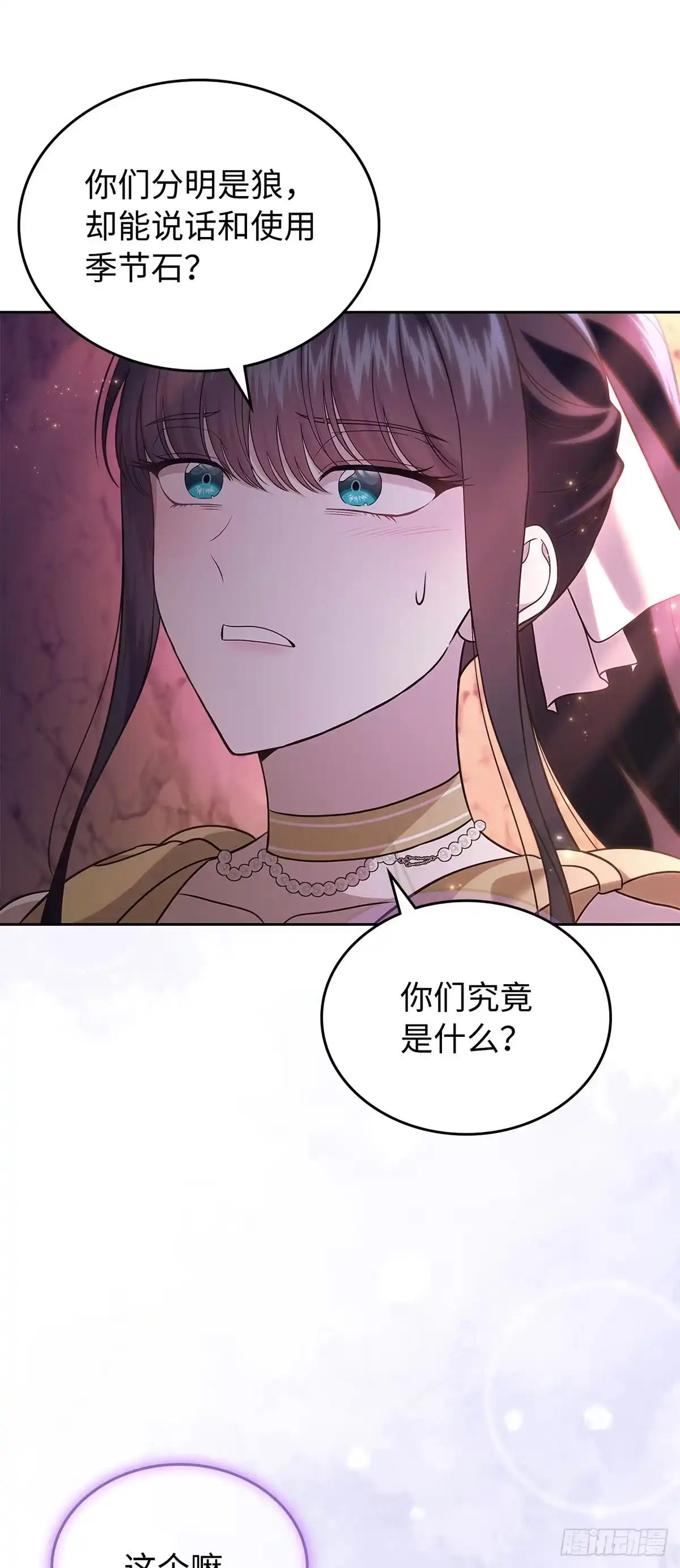 未婚夫又去舔女主了 第51话 手链的主人 第17页