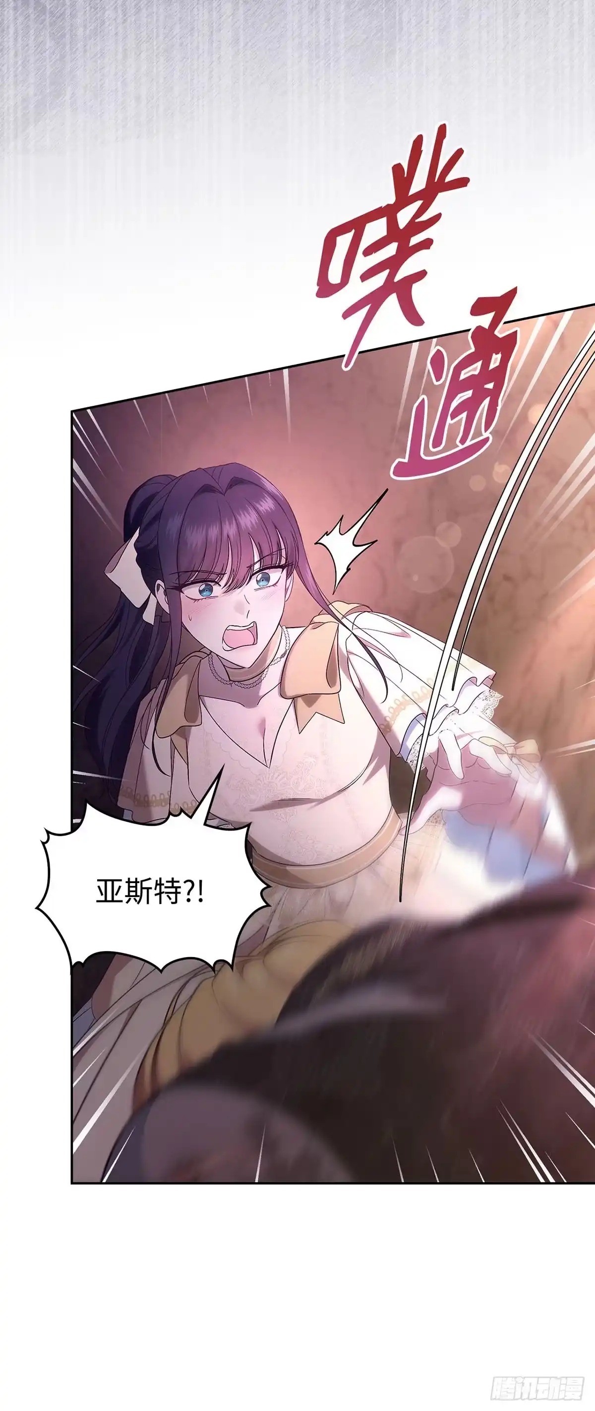 未婚夫又去舔女主了 第51话 手链的主人 第31页