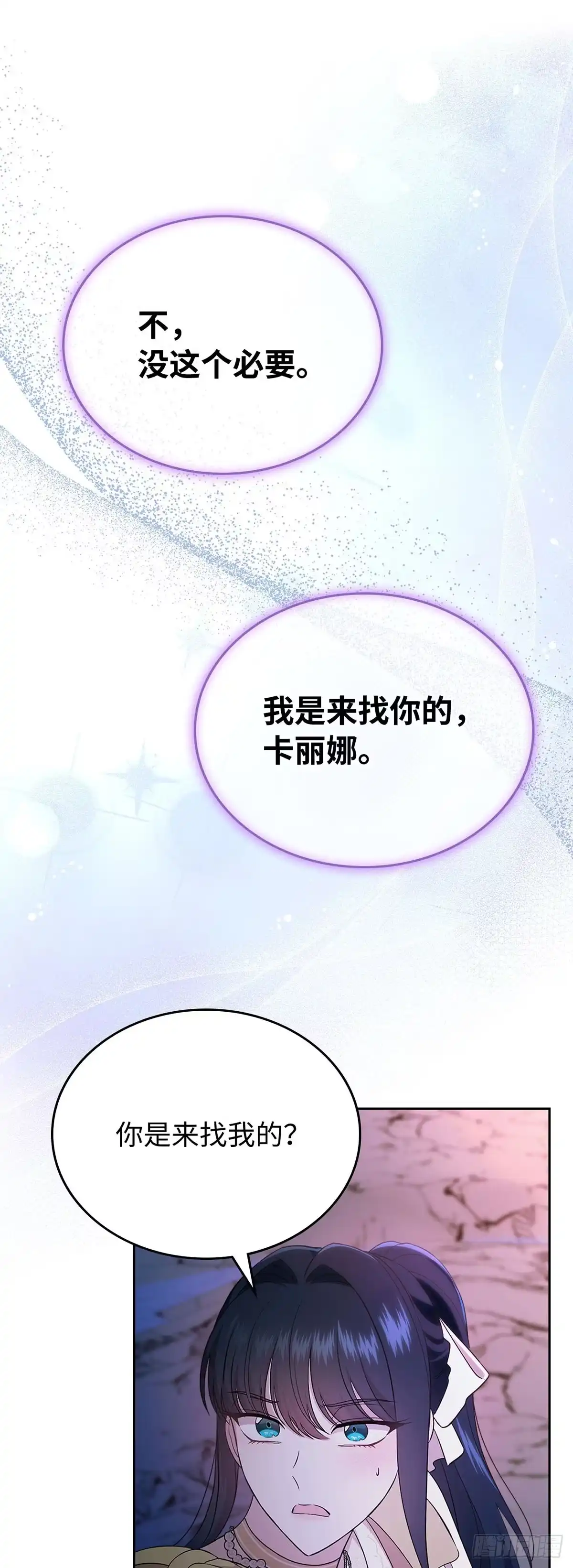 未婚夫又去舔女主了 第51话 手链的主人 第33页