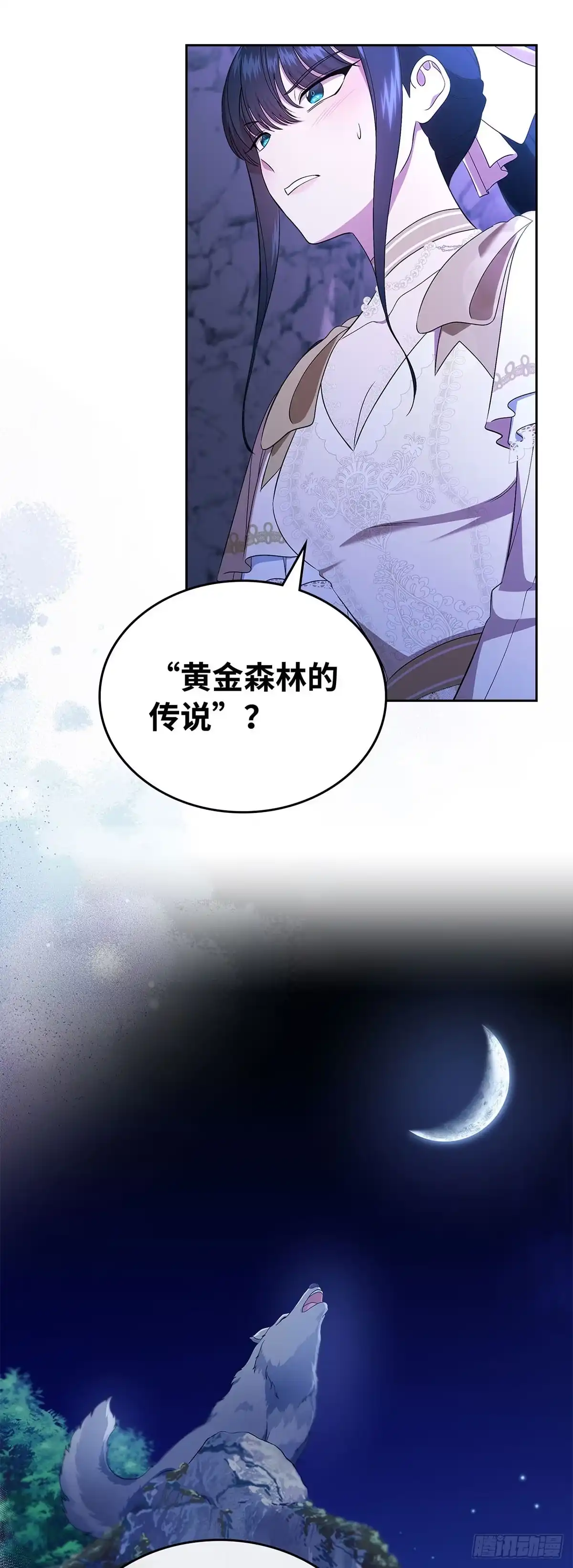 未婚夫又去舔女主了 第51话 手链的主人 第35页