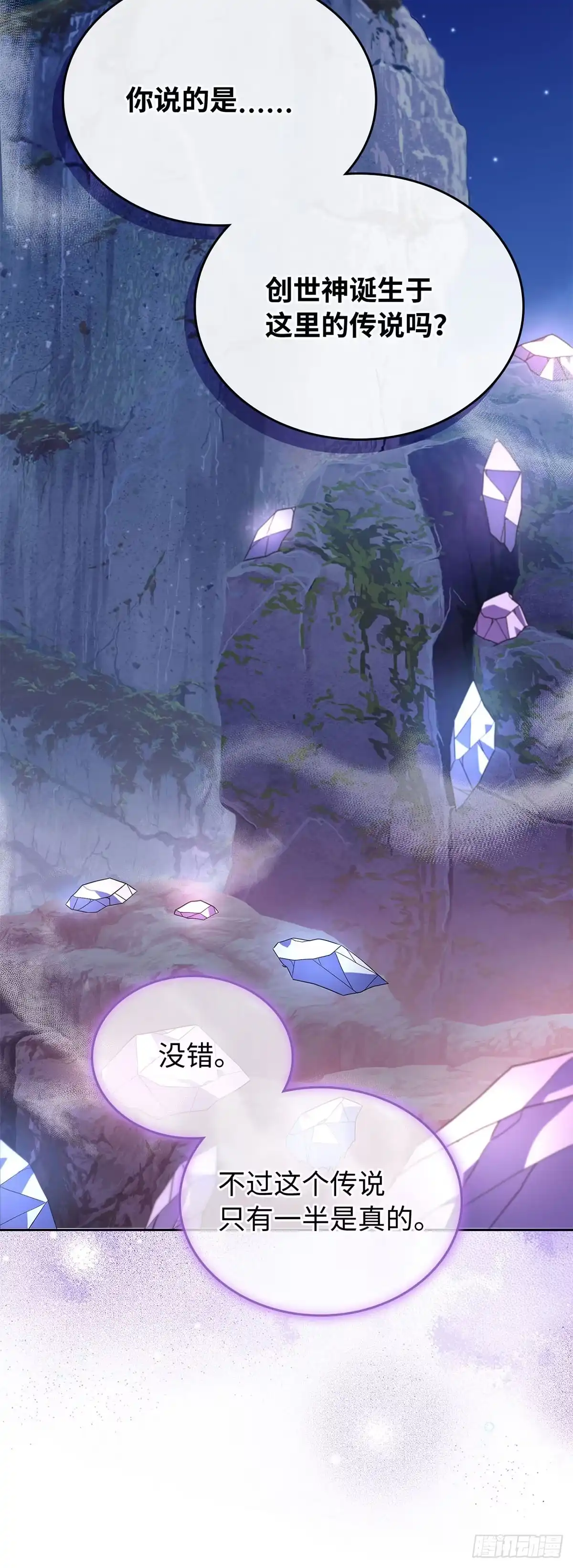 未婚夫又去舔女主了 第51话 手链的主人 第36页