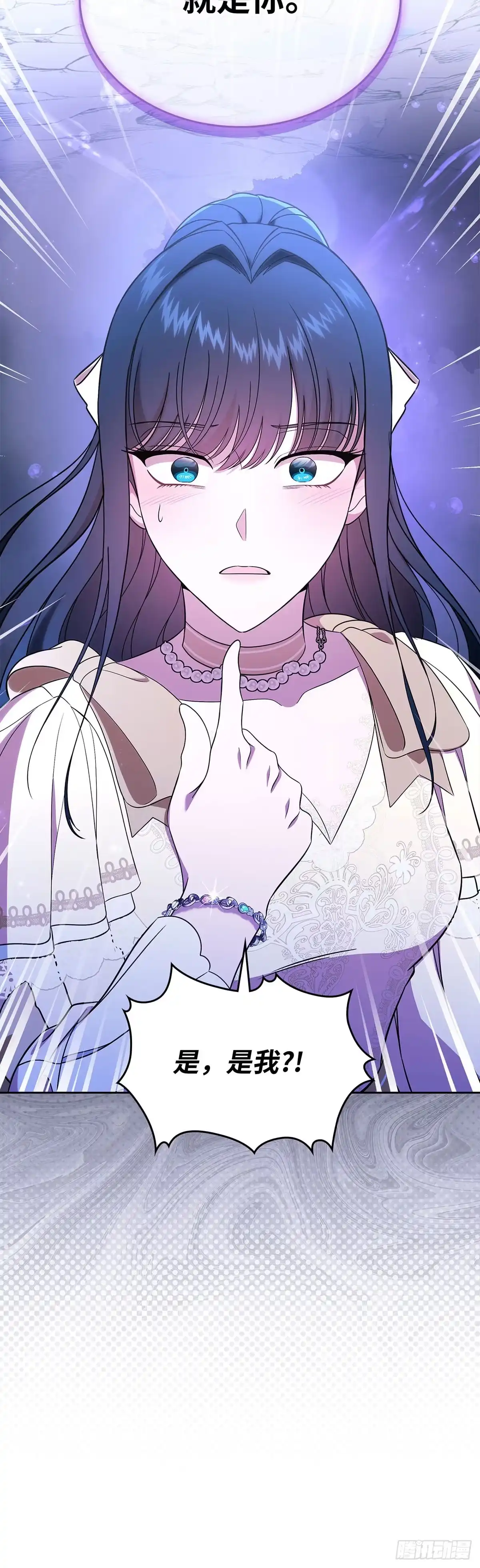 未婚夫又去舔女主了 第51话 手链的主人 第51页