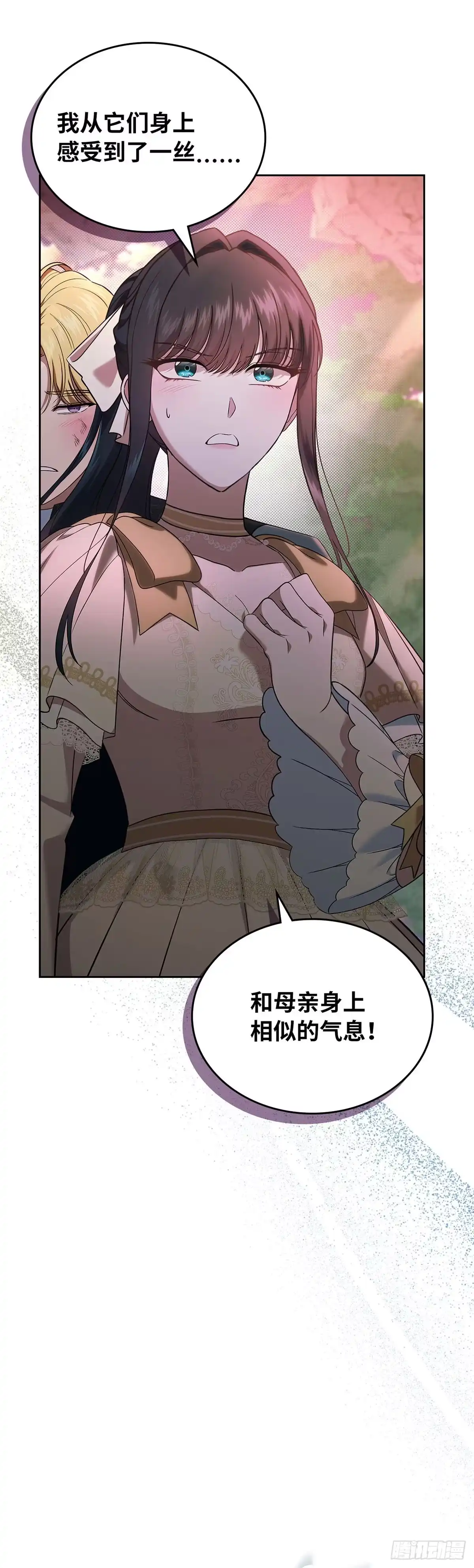 未婚夫又去舔女主了 第51话 手链的主人 第6页