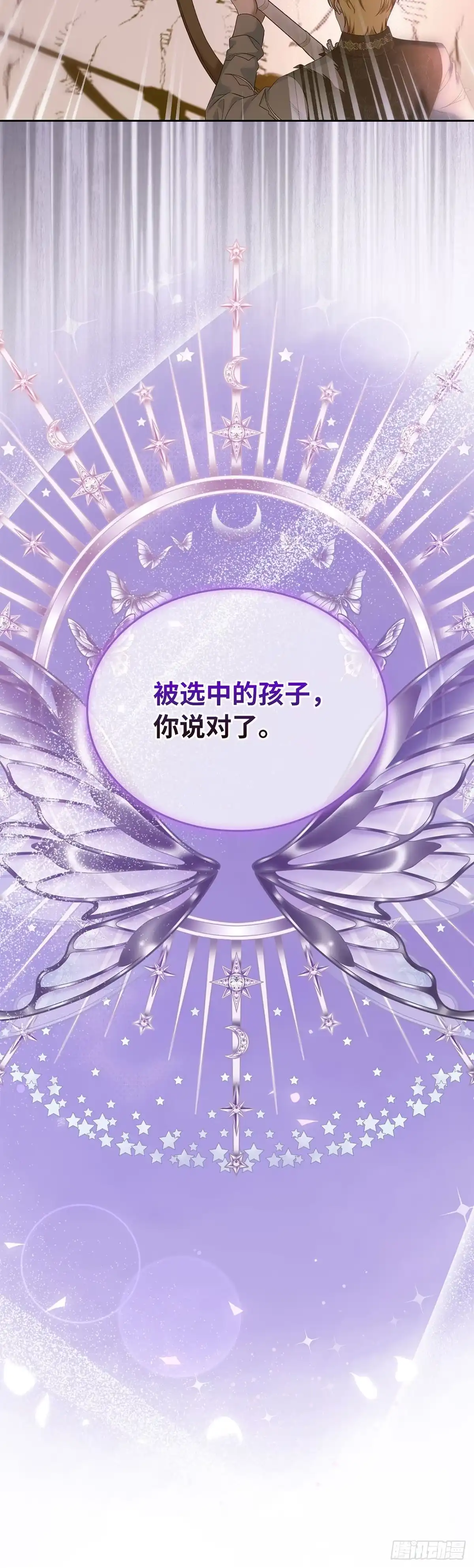 未婚夫又去舔女主了 第51话 手链的主人 第8页