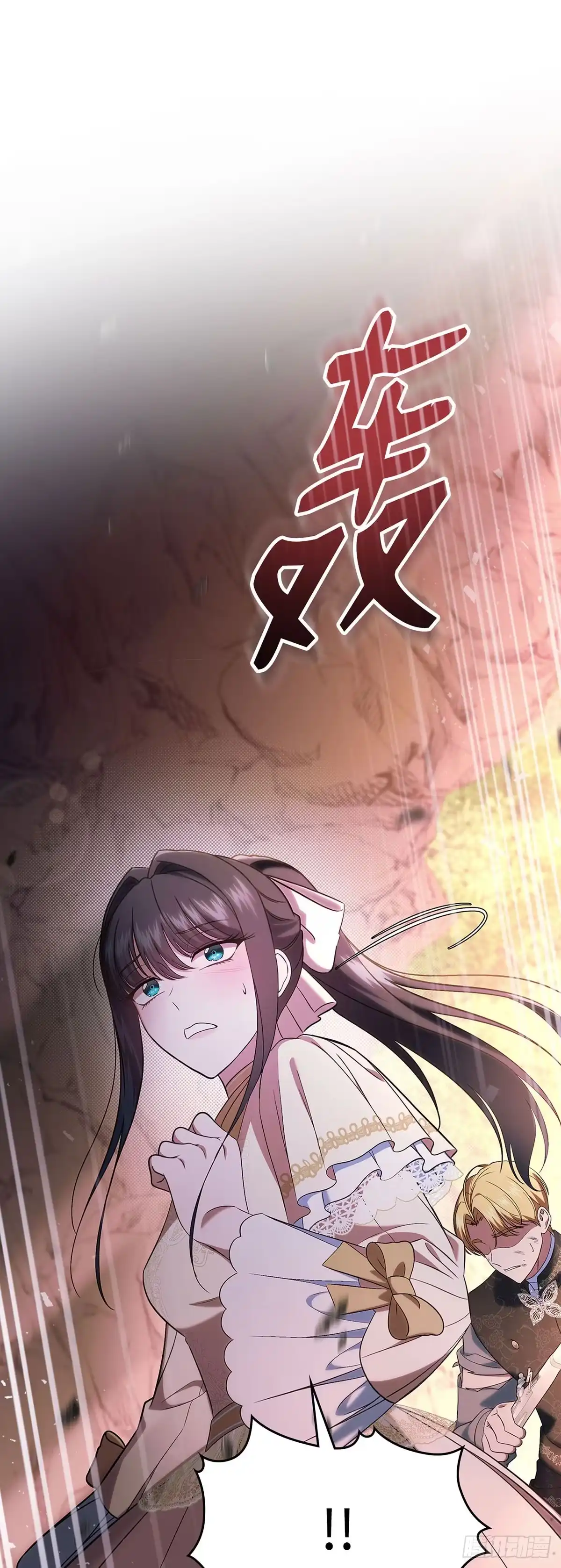 未婚夫又去舔女主了 第51话 手链的主人 第9页