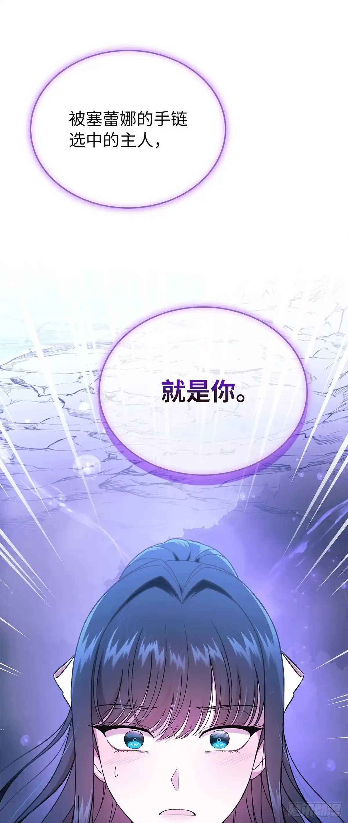 未婚夫又去舔女主了 第52话 错乱的世界 第1页