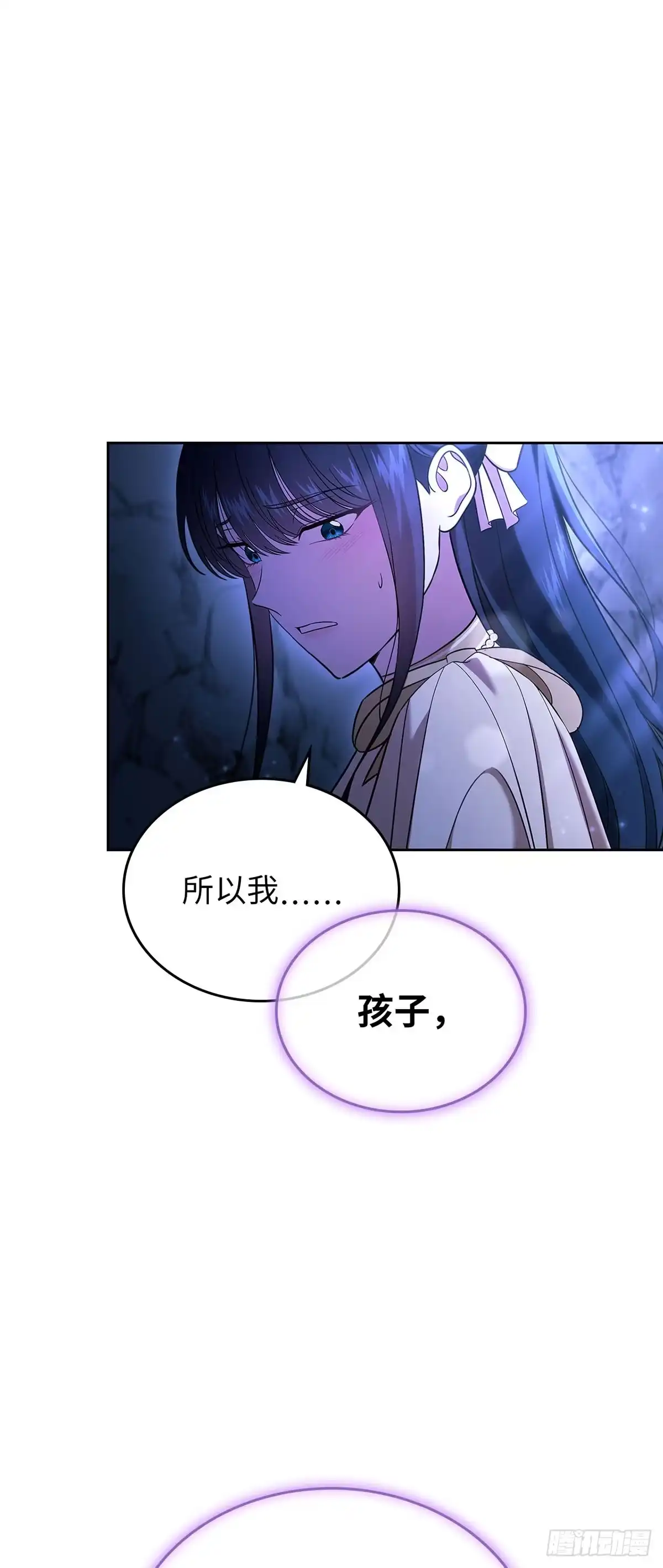 未婚夫又去舔女主了 第52话 错乱的世界 第12页